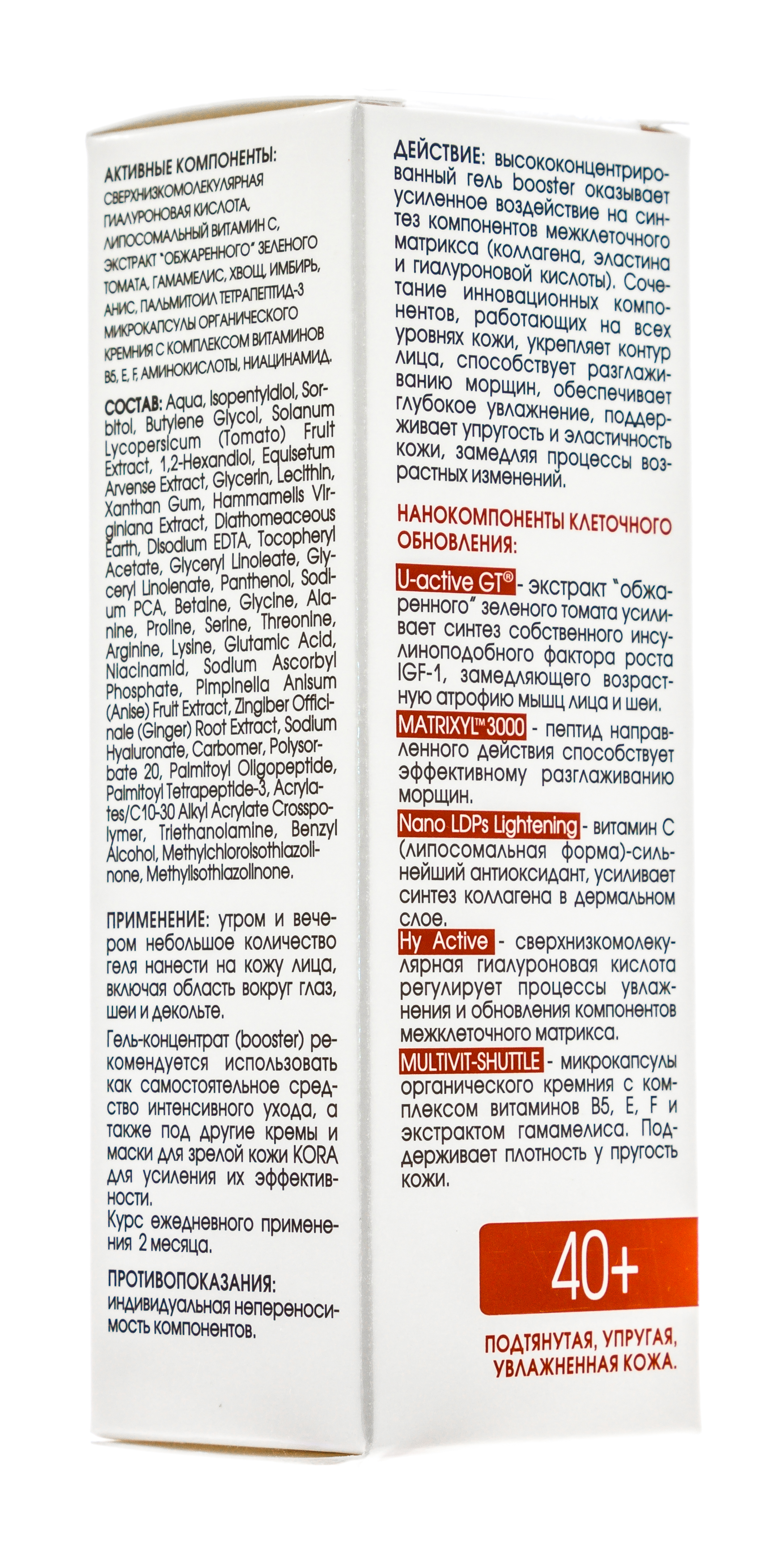  Гель-концентрат матрикс Репарант 30 мл (Кора, Для зрелой кожи) фото 9