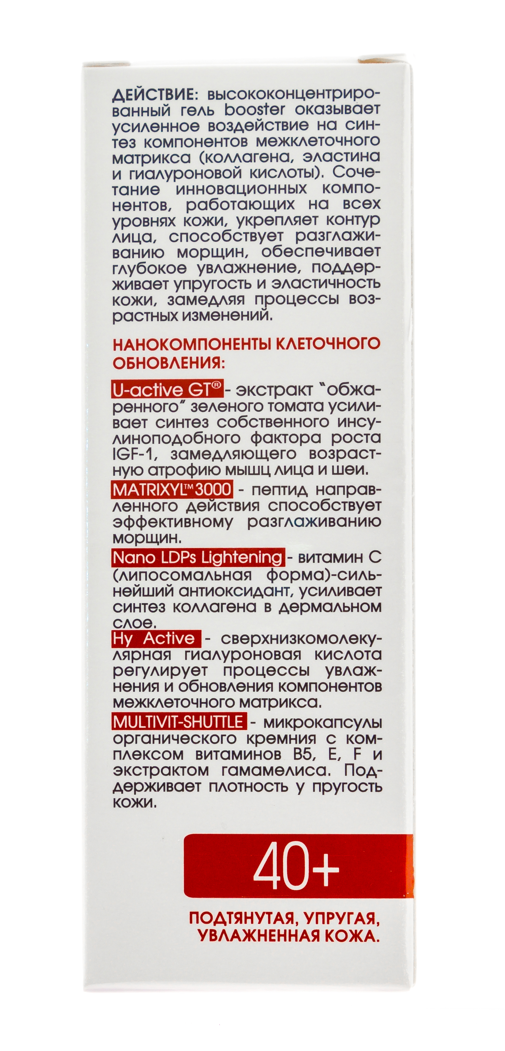  Гель-концентрат матрикс Репарант 30 мл (Кора, Для зрелой кожи) фото 3