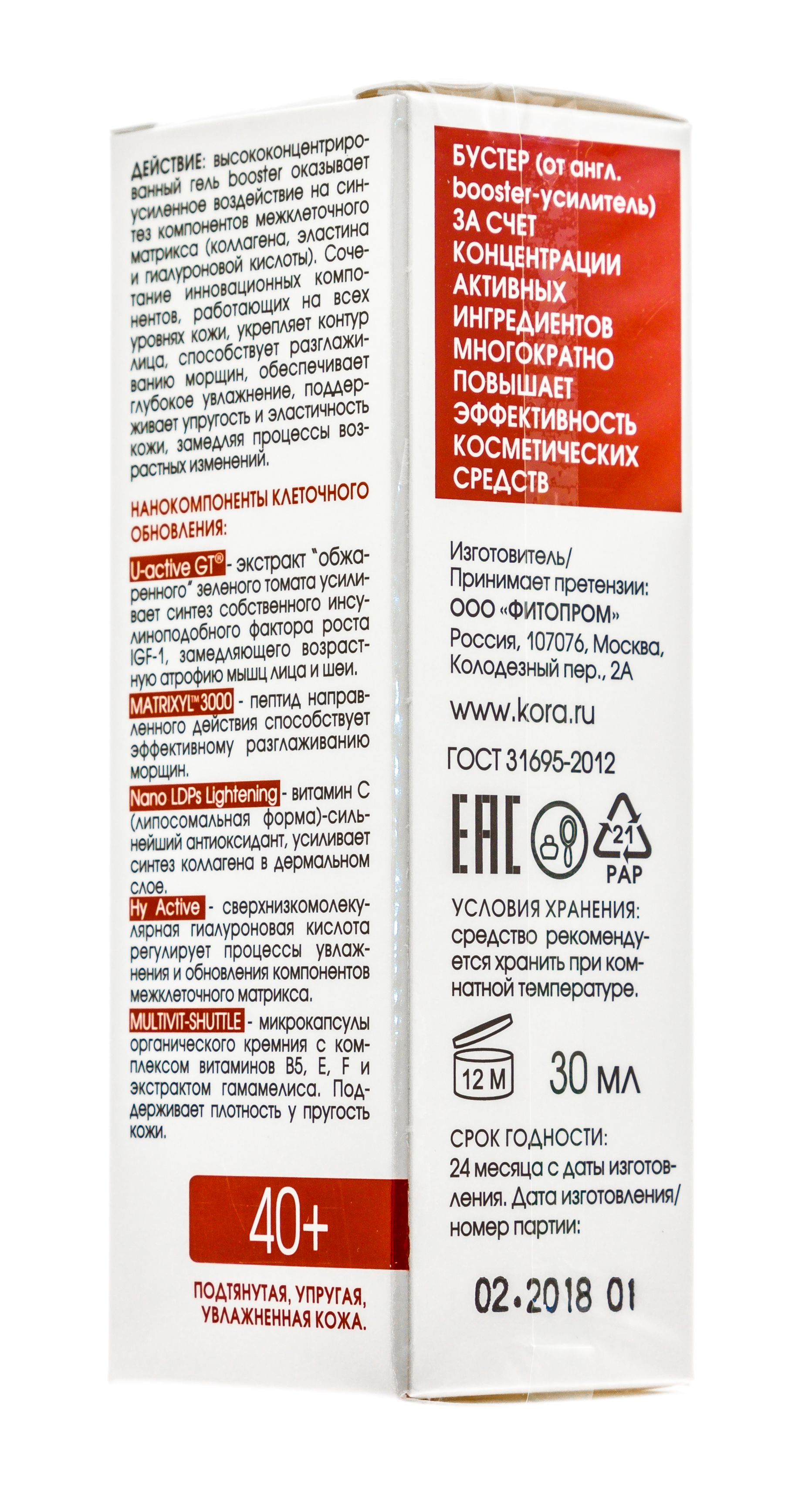  Гель-концентрат матрикс Репарант 30 мл (Кора, Для зрелой кожи) фото 5