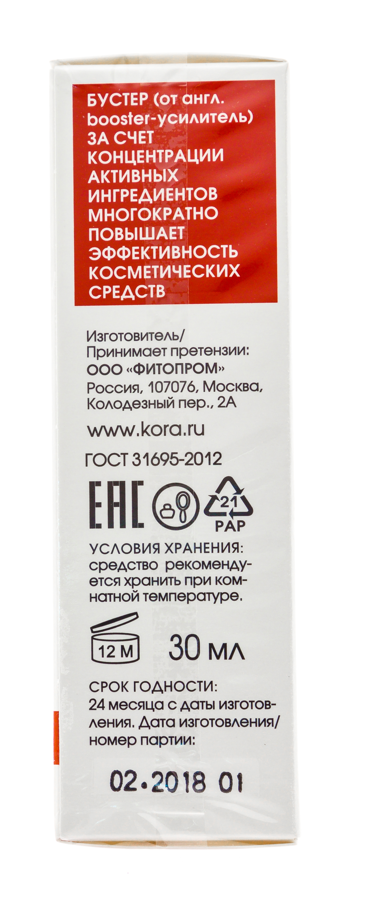  Гель-концентрат матрикс Репарант 30 мл (Кора, Для зрелой кожи) фото 1