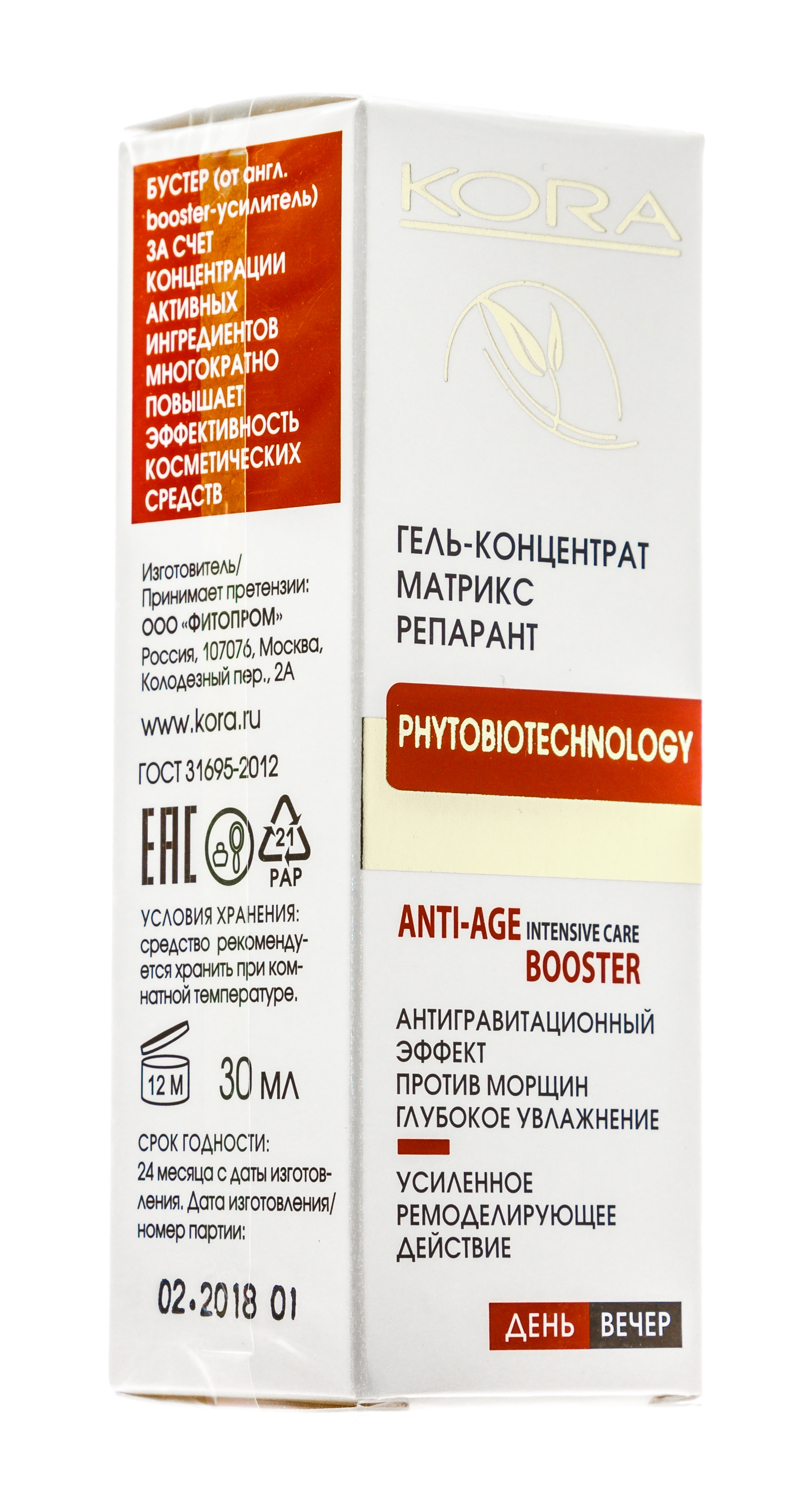  Гель-концентрат матрикс Репарант 30 мл (Кора, Для зрелой кожи) фото 2