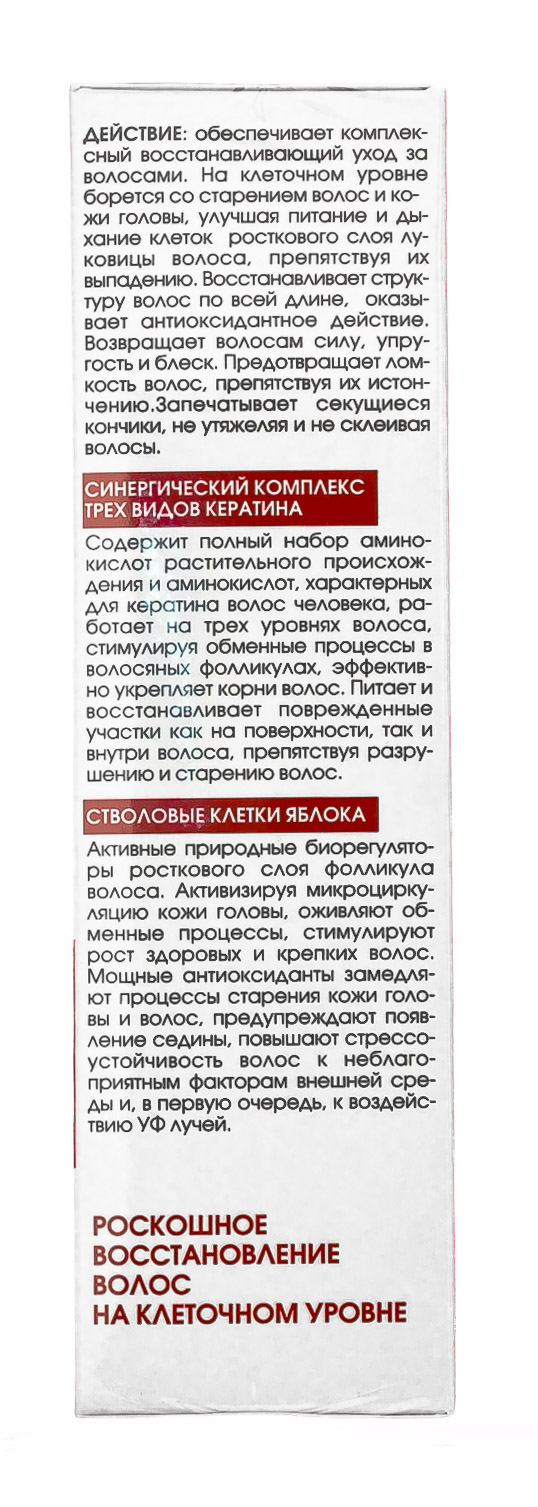  Активная сыворотка против выпадения волос 100 мл (Кора, Уход за волосами) фото 2
