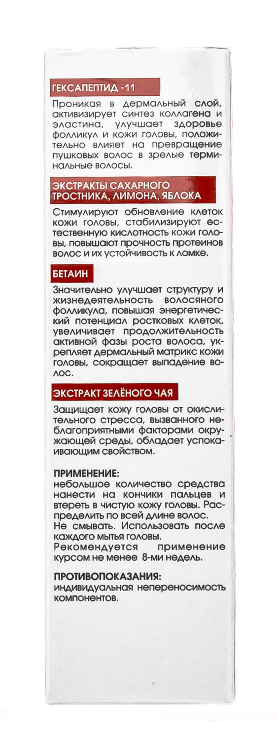  Активная сыворотка против выпадения волос 100 мл (Кора, Уход за волосами) фото 3