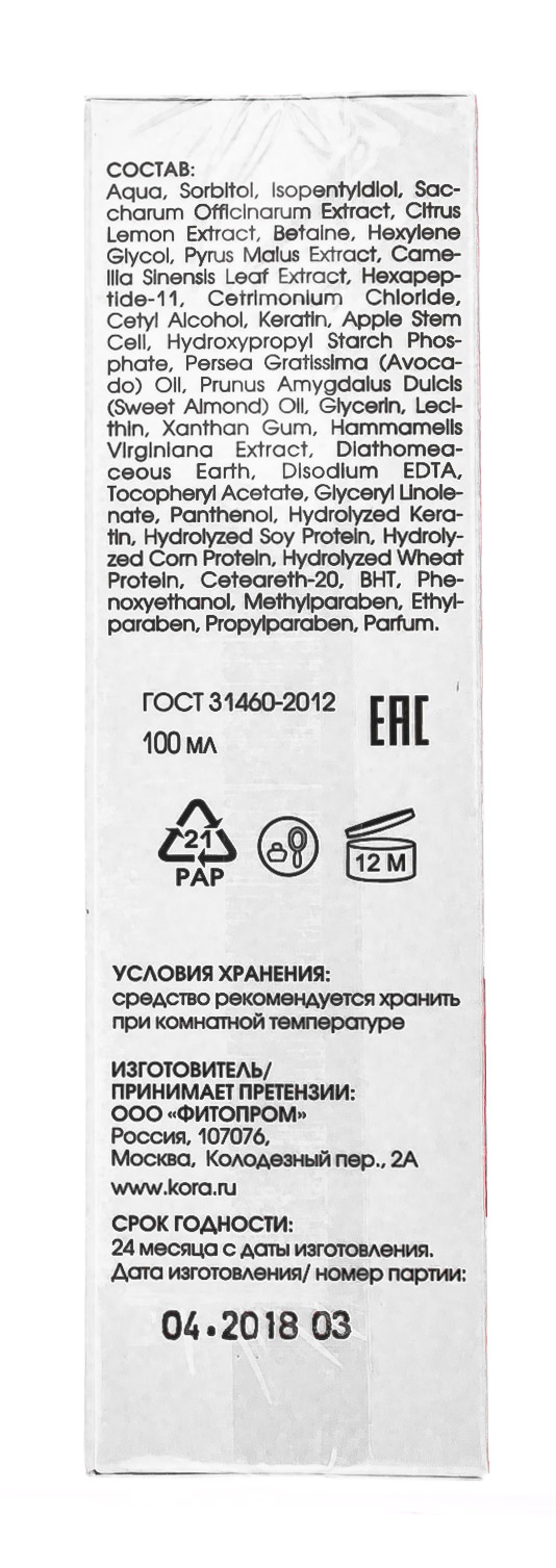  Активная сыворотка против выпадения волос 100 мл (Кора, Уход за волосами) фото 4