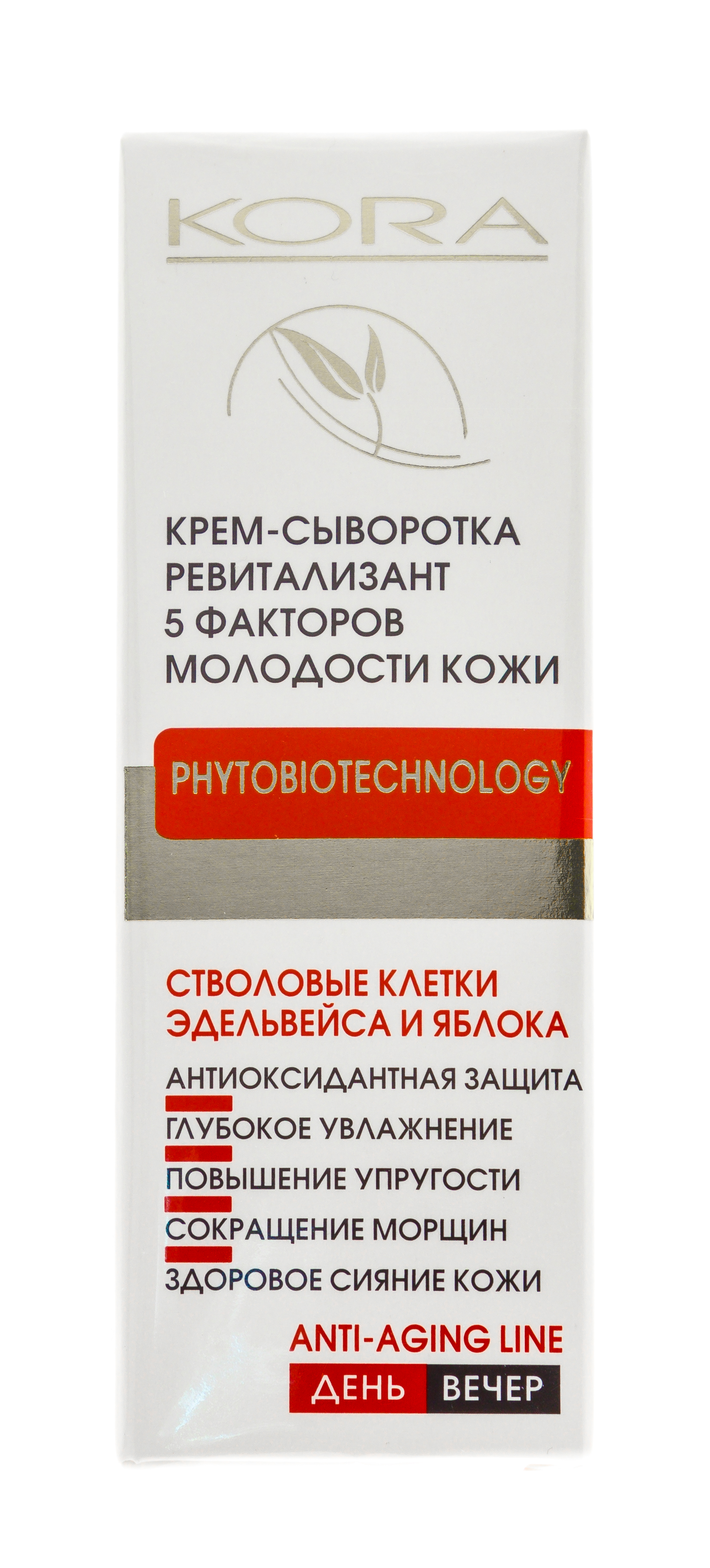  Крем-сыворотка ревитализант 5 факторов молодости кожи 30 мл (Кора, Для зрелой кожи) фото 4