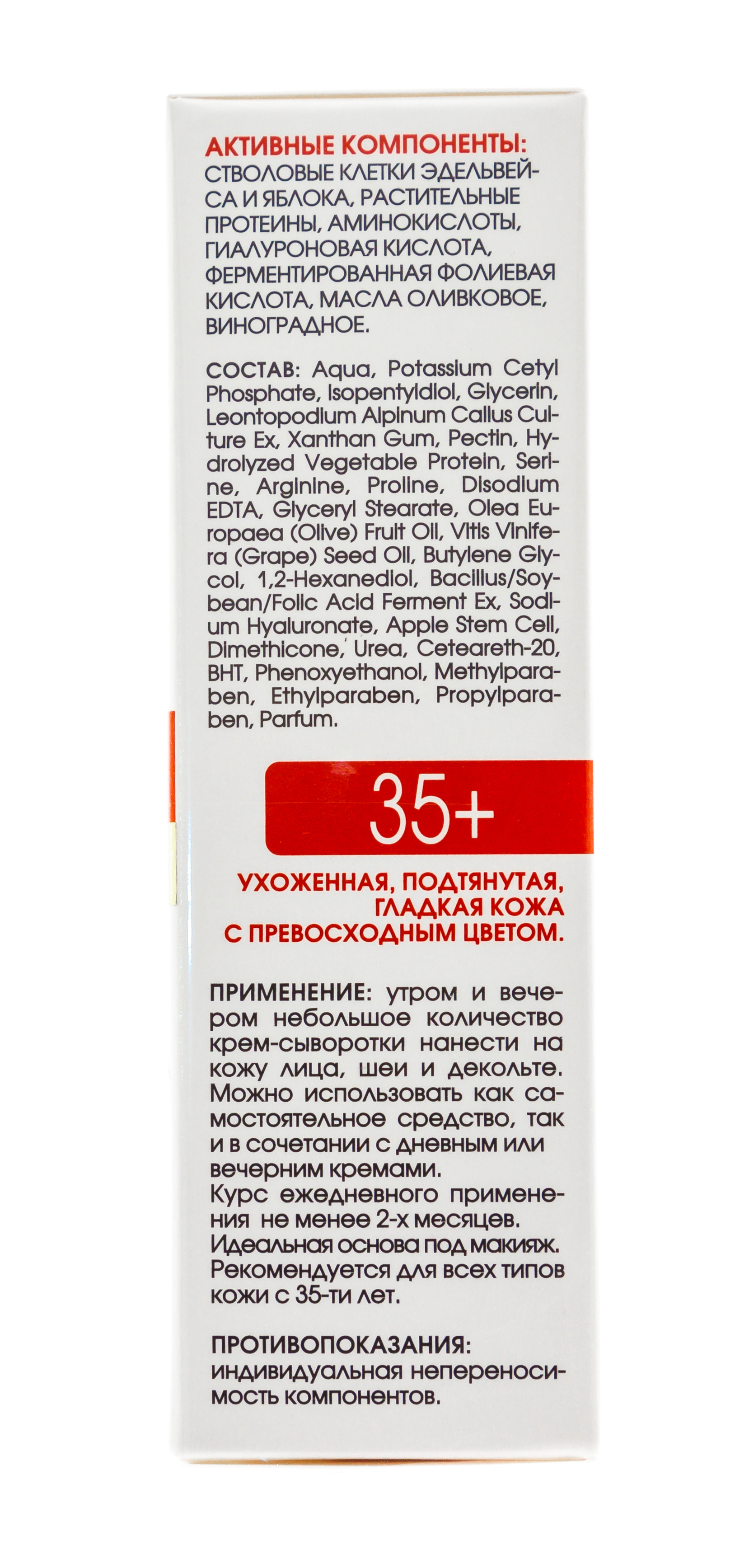 Крем-сыворотка ревитализант 5 факторов молодости кожи 30 мл (Кора, Для зрелой кожи) фото 5