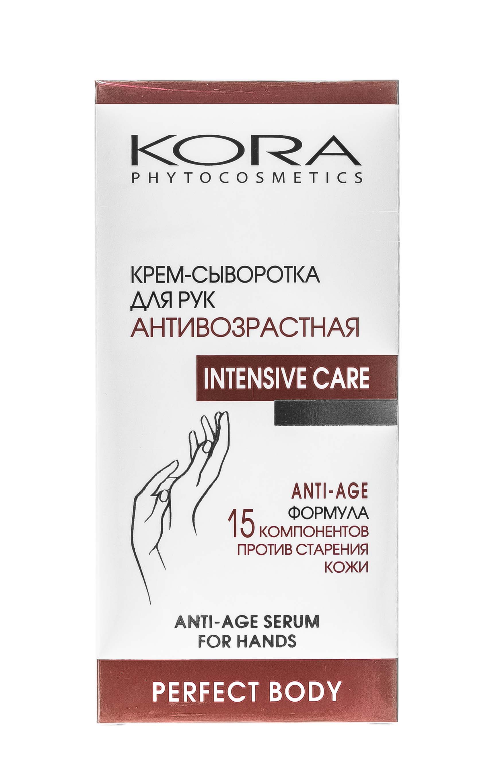 Крем-сыворотка для рук антивозрастная 75 мл (Кора, Уход за руками и ногами) фото 1