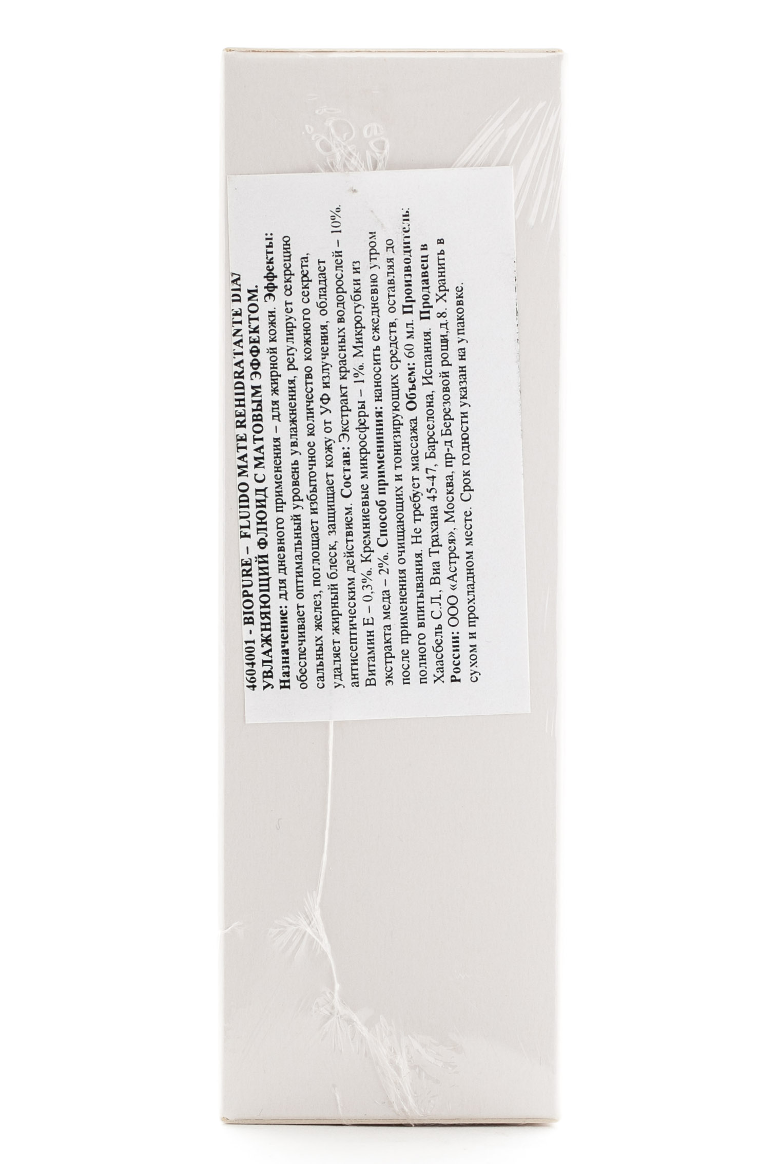  Биопур увлажняющий флюид с матовым эффектом 60 мл (Закрытые бренды, Biopure) фото 1