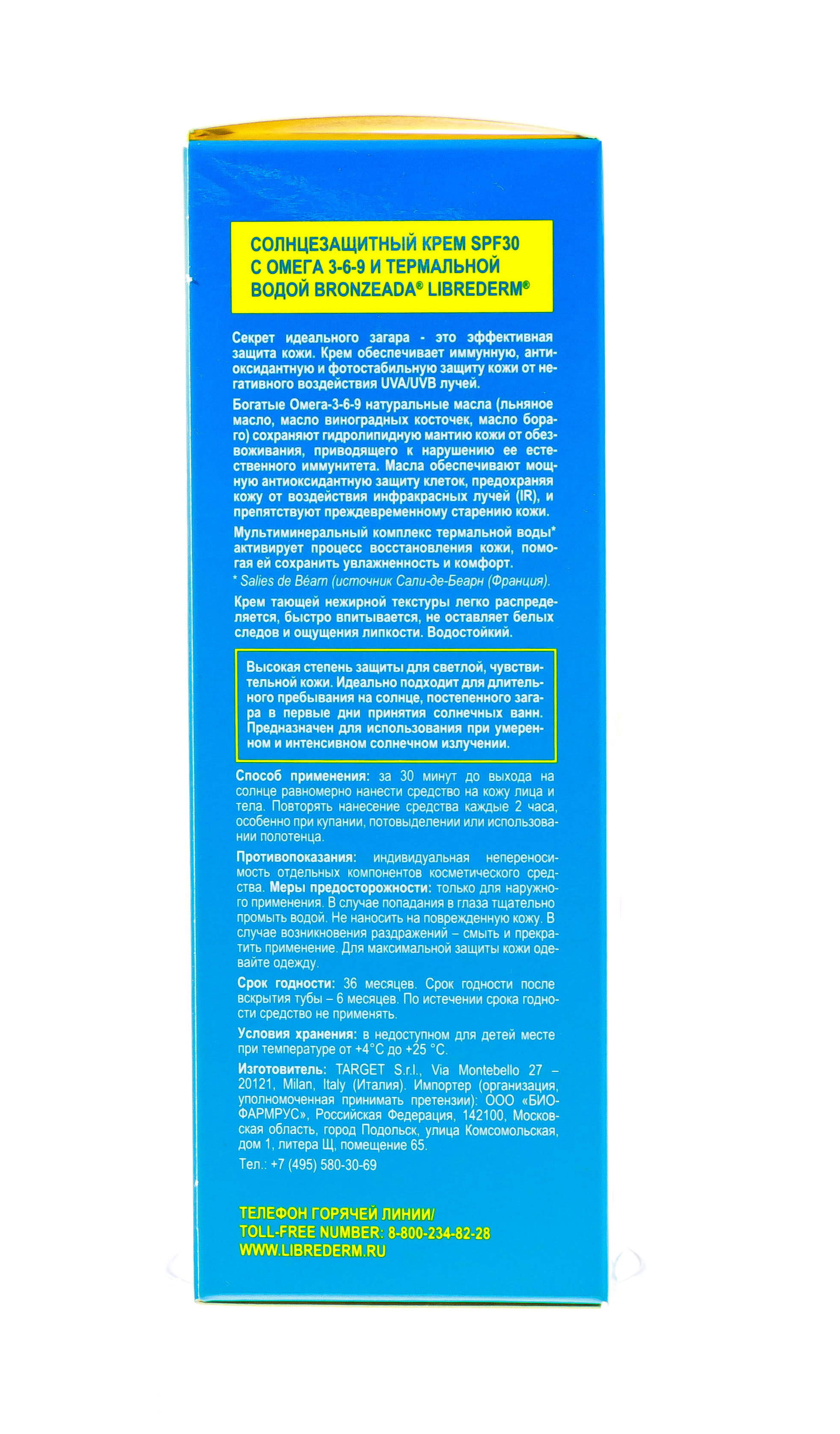 Либридерм Солнцезащитный крем SPF30 с Омега 3-6-9 и термальной водой 150 мл (Librederm, Bronzeada) Либридерм Солнцезащитный крем SPF30 с Омега 3-6-9 и термальной водой 150 мл (Librederm, Bronzeada) фото 1