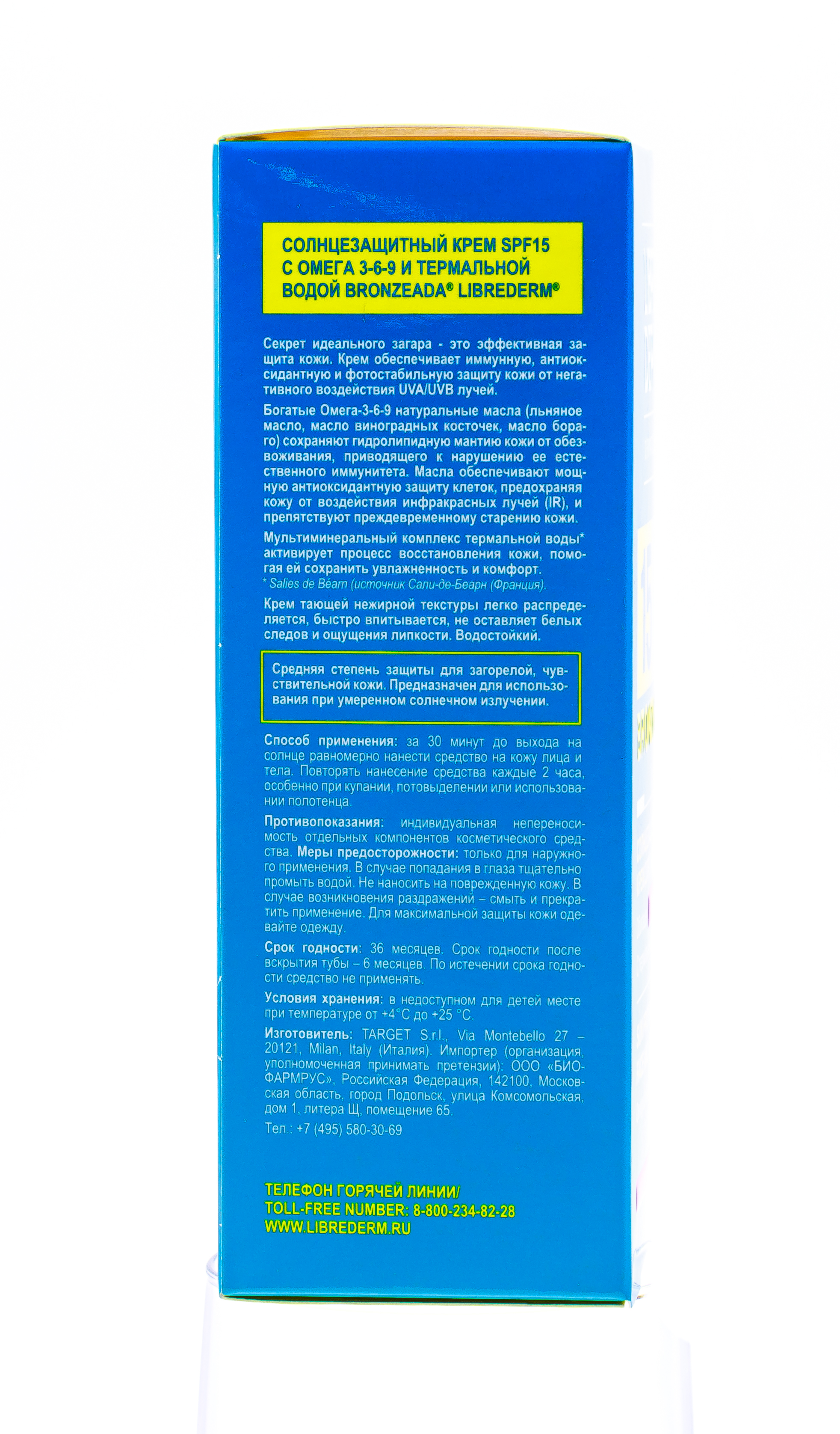 Либридерм Солнцезащитный крем SPF15 с Омега 3-6-9 и термальной водой 150 мл (Librederm, Bronzeada) фото 3