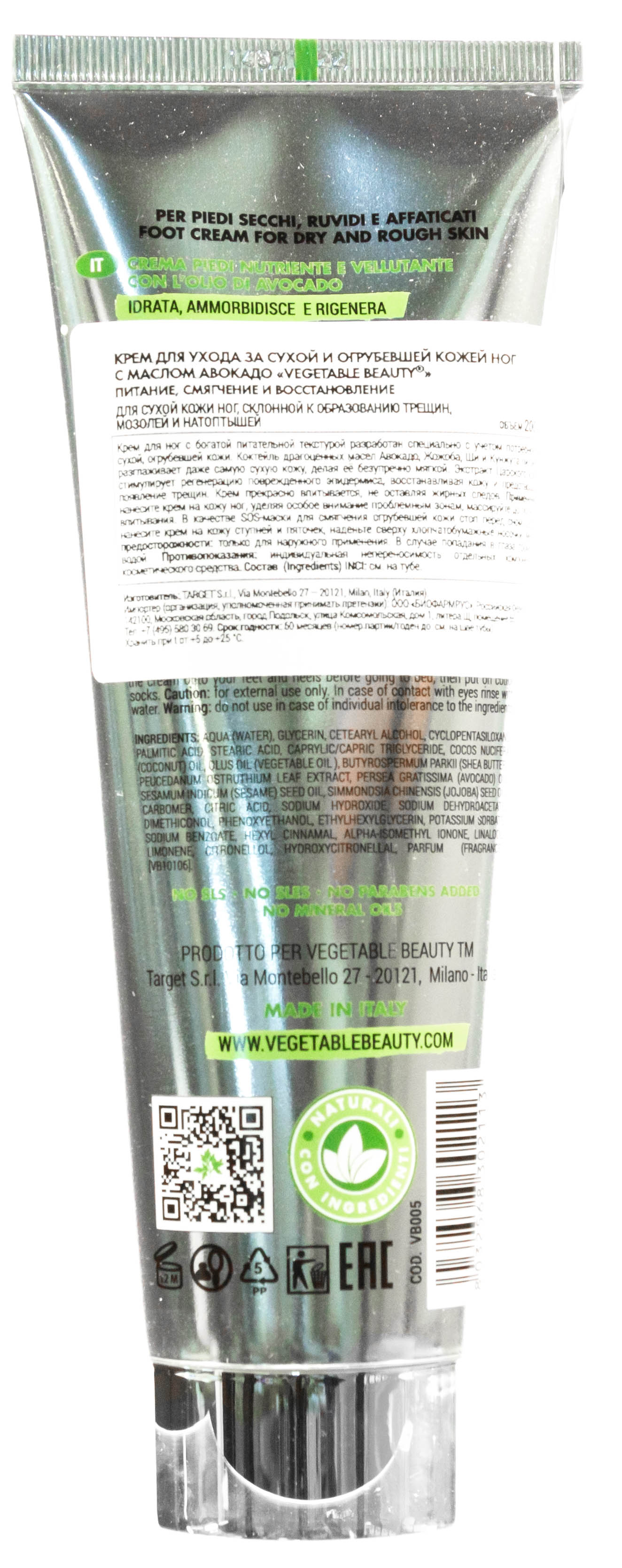 Веджетебл Бьюти Крем для ухода за сухой и огрубевшей кожей ног с маслом авокадо, 200 мл (Vegetable Beauty, Vegetable beauty) фото 2