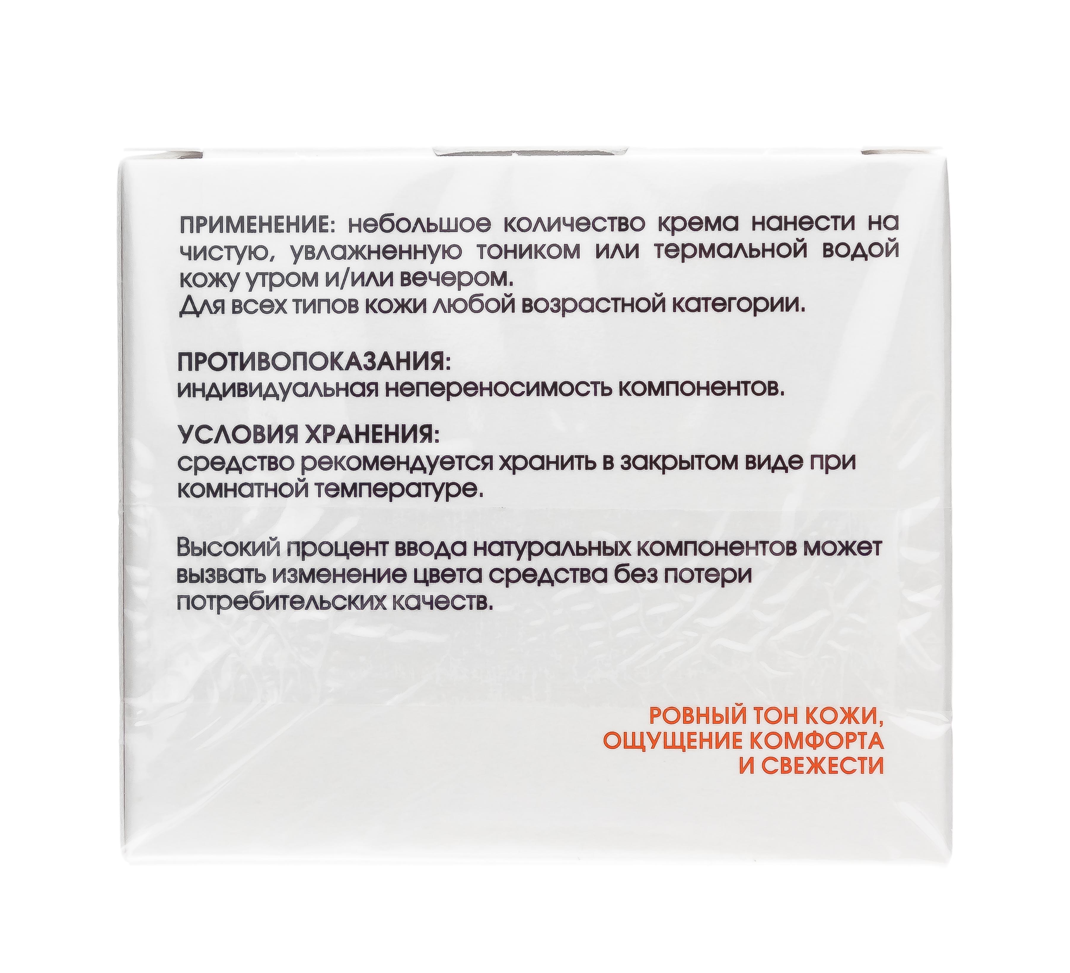 Крем - комфорт успокаивающий для чувствительной кожи 50 мл (Кора, Cica-Sensetive)  Крем - комфорт успокаивающий для чувствительной кожи 50 мл (Кора, Cica-Sensetive) фото 3