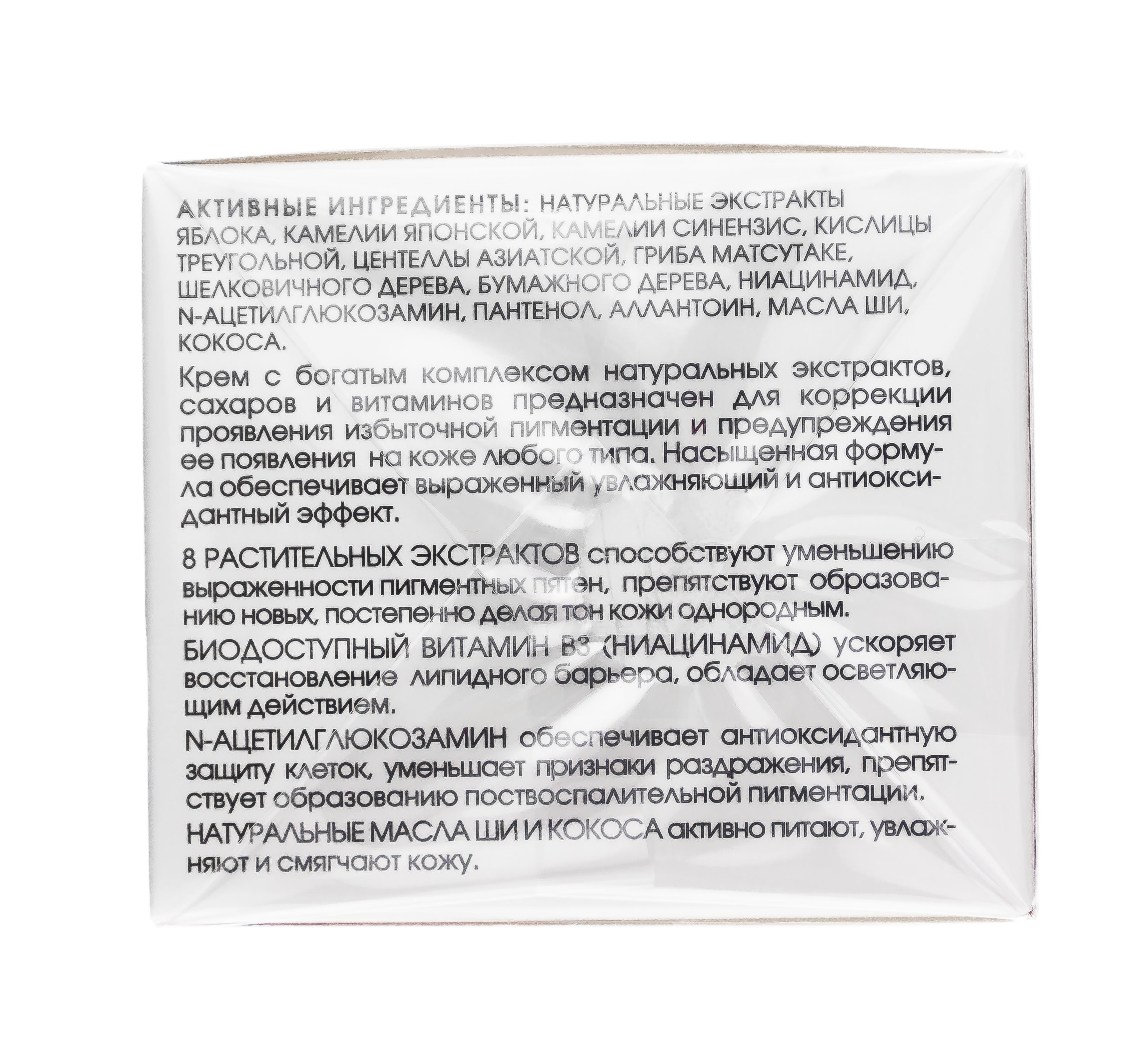  Крем против веснушек и пигментных пятен 50 мл (Кора, Special Whitening Care) фото 2