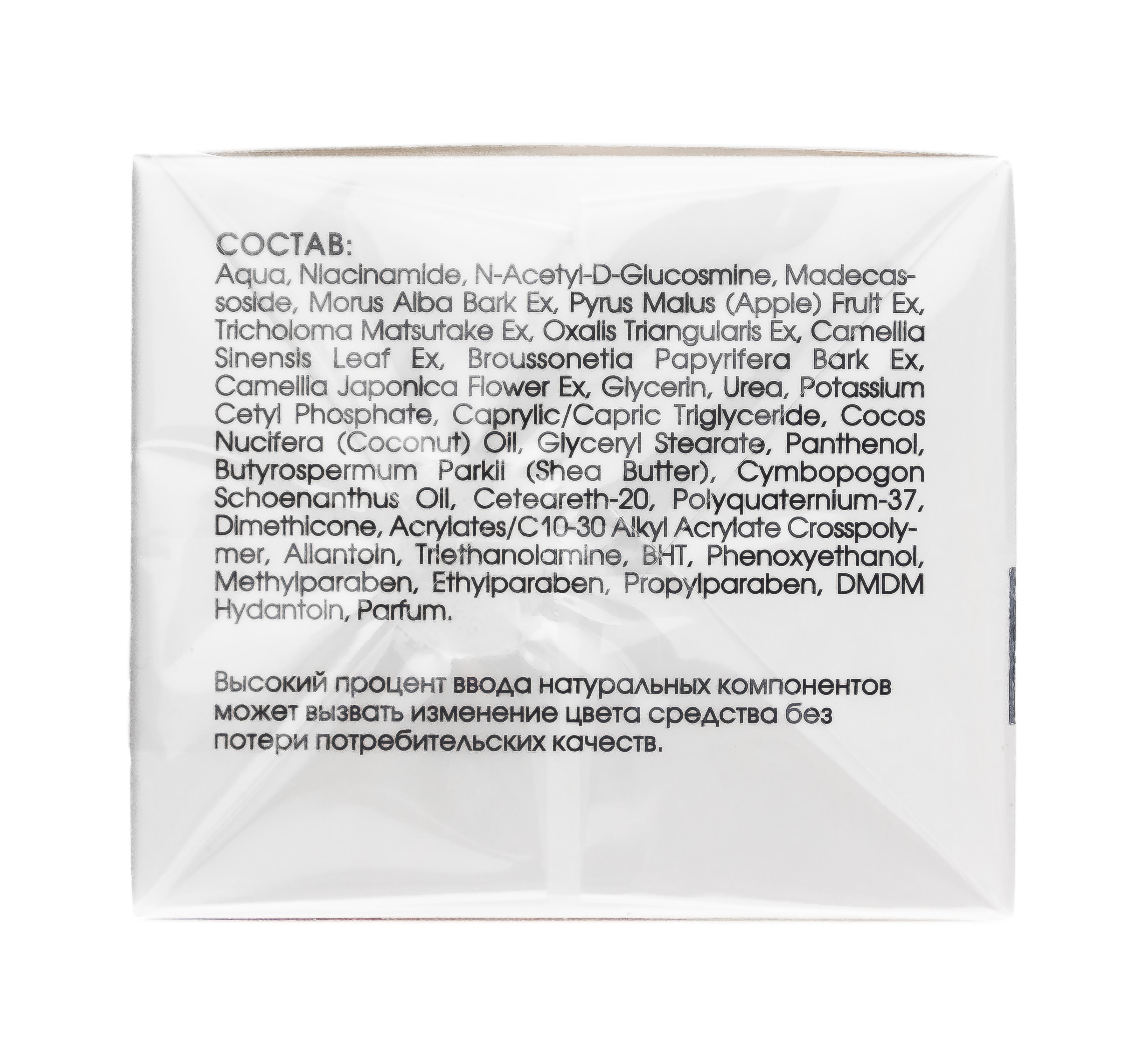  Крем против веснушек и пигментных пятен 50 мл (Кора, Special Whitening Care) фото 4