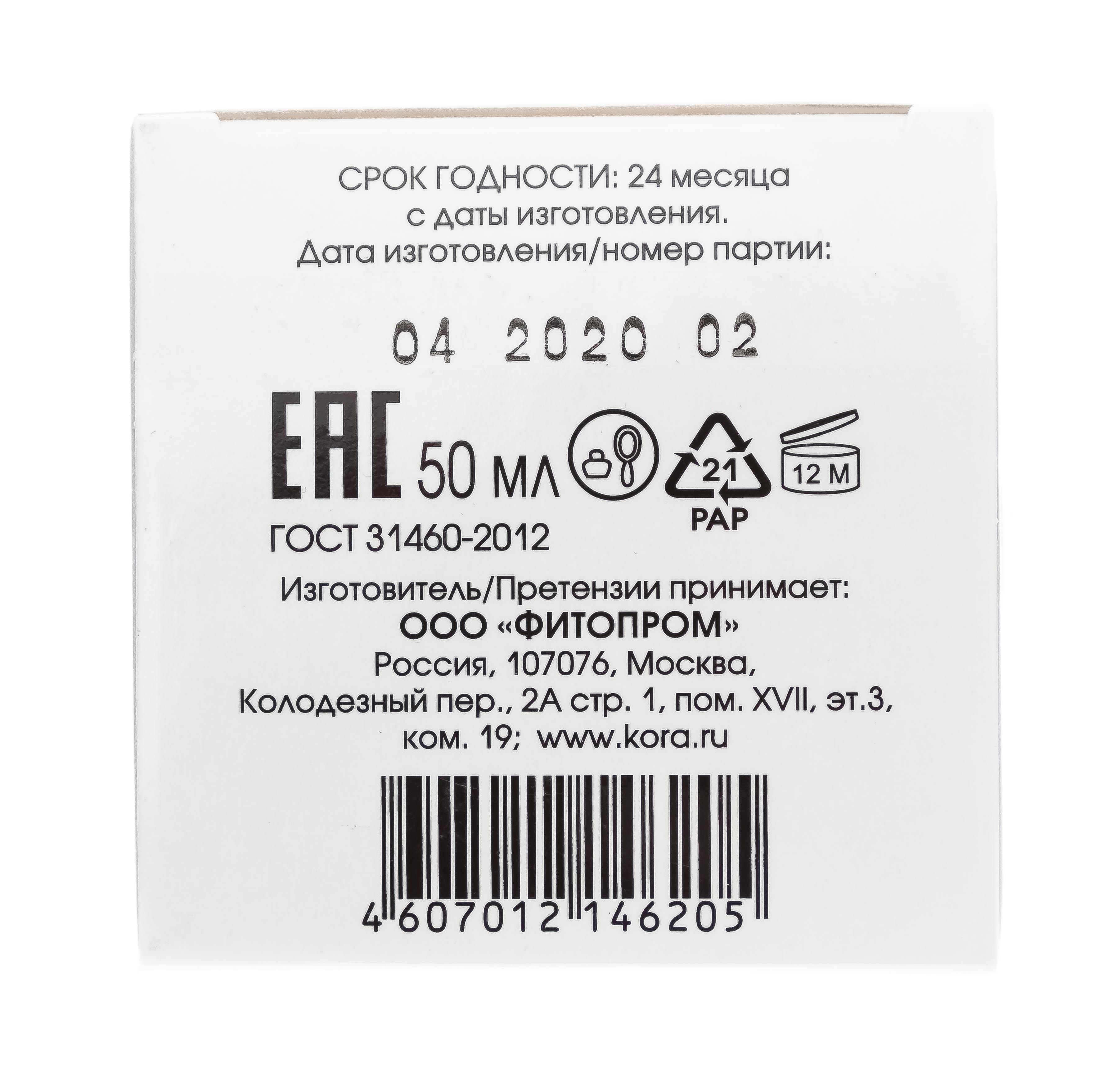  Крем против веснушек и пигментных пятен 50 мл (Кора, Special Whitening Care) фото 5