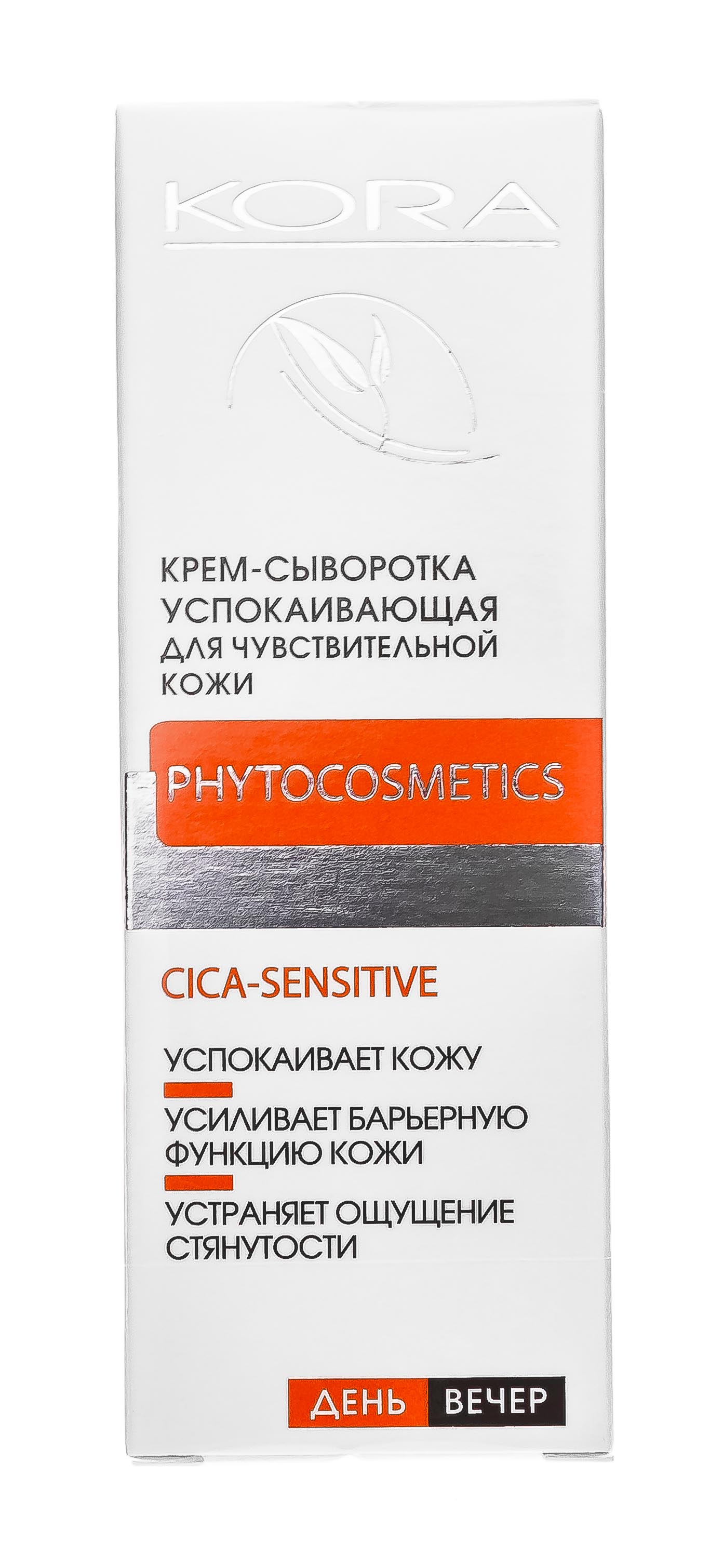  Крем - сыворотка успокаивающая для чувствительной кожи 30 мл (Кора, Cica-Sensetive) фото 1