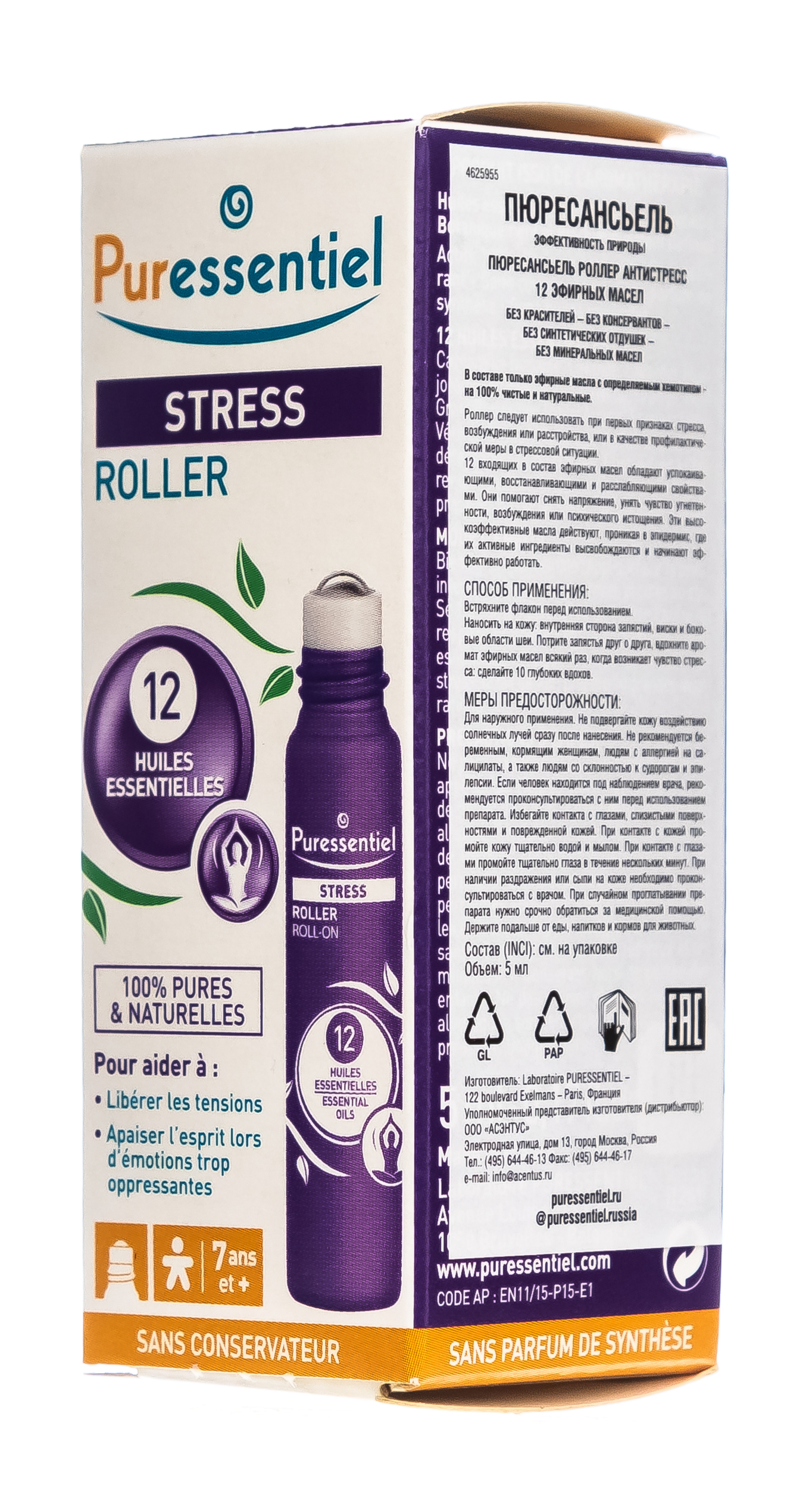 Пюресансьель Роллер Антистресс  Пюресансьель Роллер Антистресс