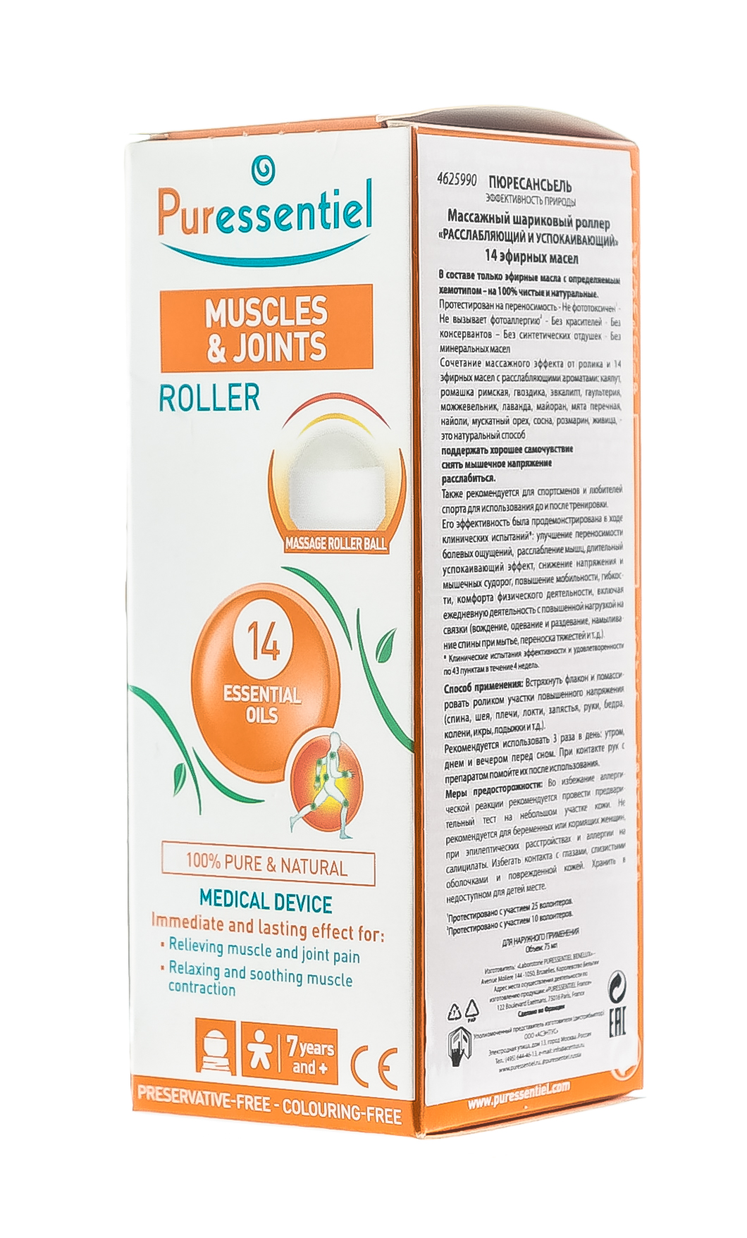 Пюресансьель Массажный шариковый роллер Расслабляющий и успокаивающий, 75 мл (Puressentiel, Мышцы и суставы) фото 2