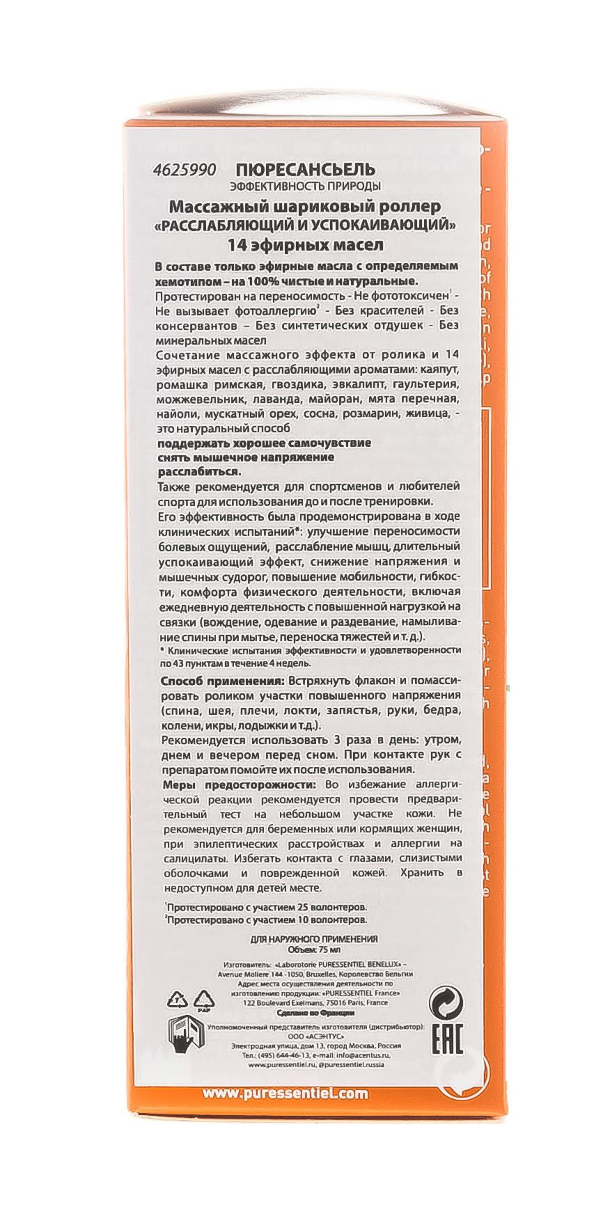 Пюресансьель Массажный шариковый роллер Расслабляющий и успокаивающий, 75 мл (Puressentiel, Мышцы и суставы) фото 3