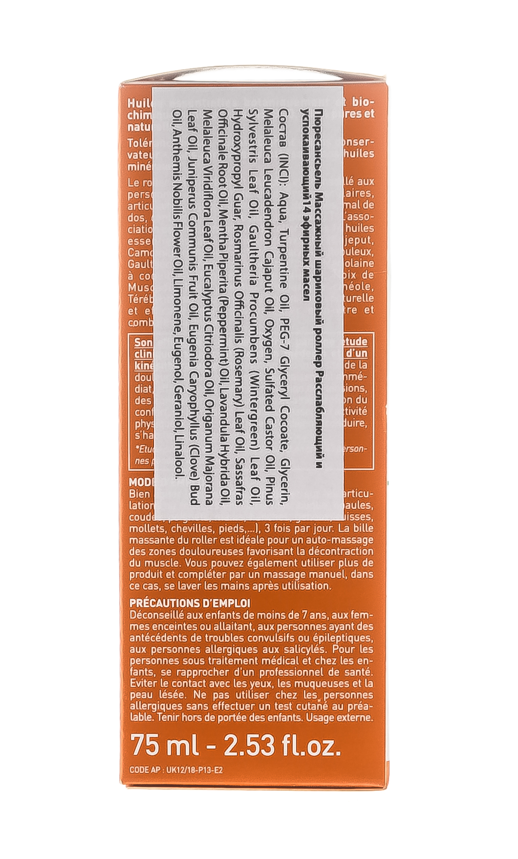 Пюресансьель Массажный шариковый роллер Расслабляющий и успокаивающий, 75 мл (Puressentiel, Мышцы и суставы) фото 5