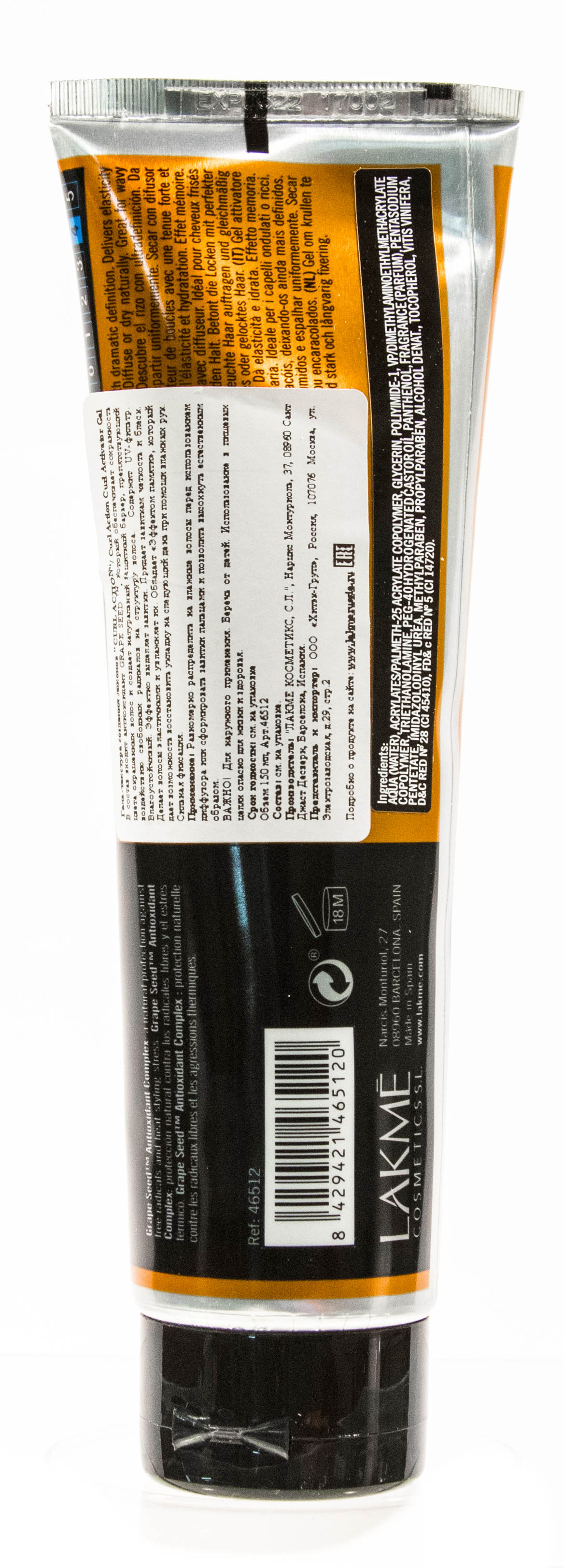 Лакме Гель-текстура для вьющихся и кудрявых волос k.style Hottest Curl Action, 150 мл (Lakme, Стайлинг) фото 2