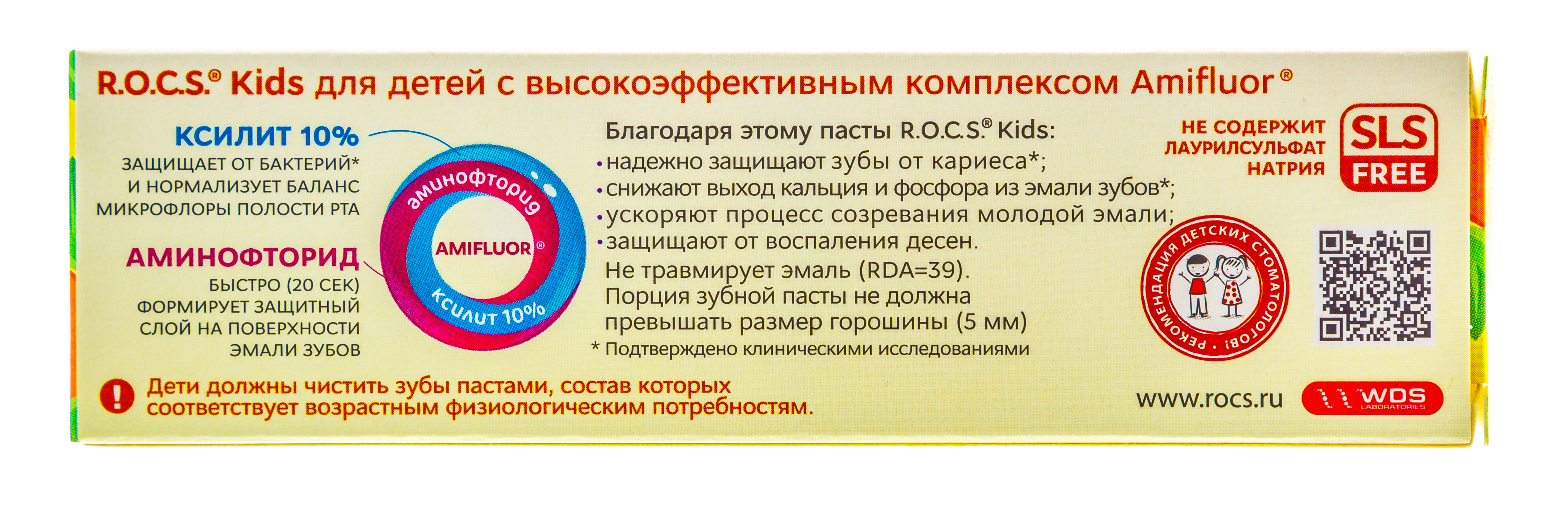 Рокс Зубная паста для детей 