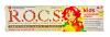 Рокс Зубная паста для детей "Цитрусовая радуга" 45 гр (R.O.C.S., Kids 3-7 years) фото 10