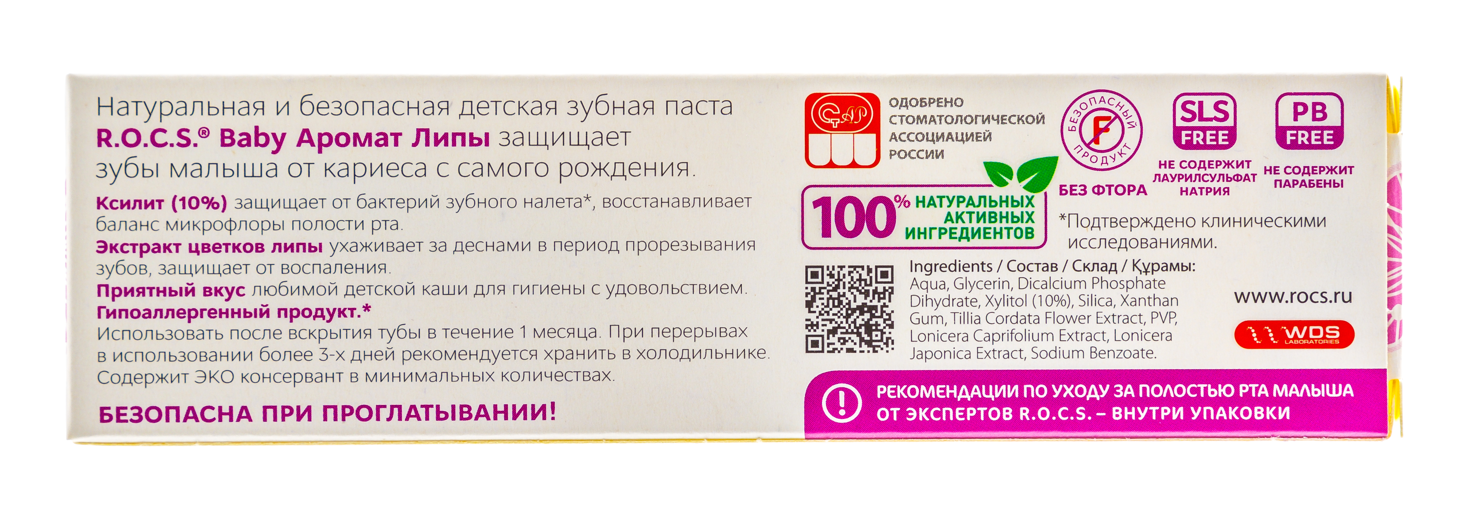 Рокс Зубная паста Для младенцев 