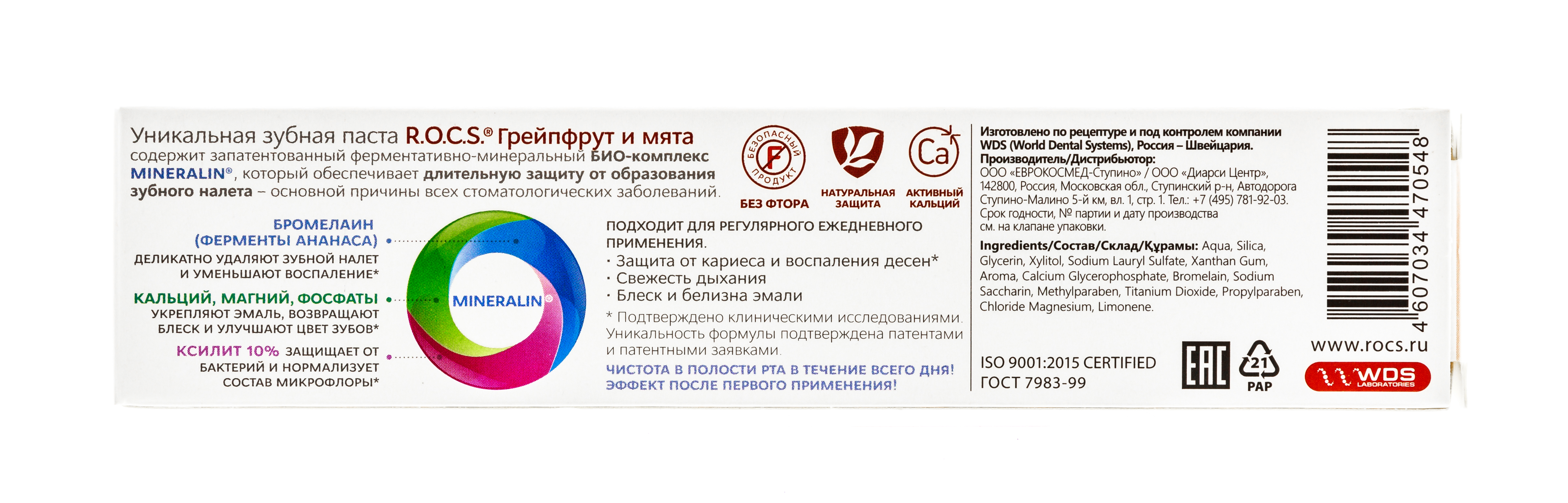 Рокс Зубная паста 