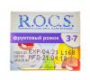 Рокс Зубная паста Рокс Для детей Фруктовый рожок 45 гр (R.O.C.S., Kids 3-7 years) фото 4