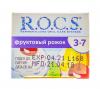 Рокс Зубная паста Рокс Для детей Фруктовый рожок 45 гр (R.O.C.S., Kids 3-7 years) фото 7