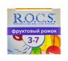 Рокс Зубная паста Рокс Для детей Фруктовый рожок 45 гр (R.O.C.S., Kids 3-7 years) фото 8