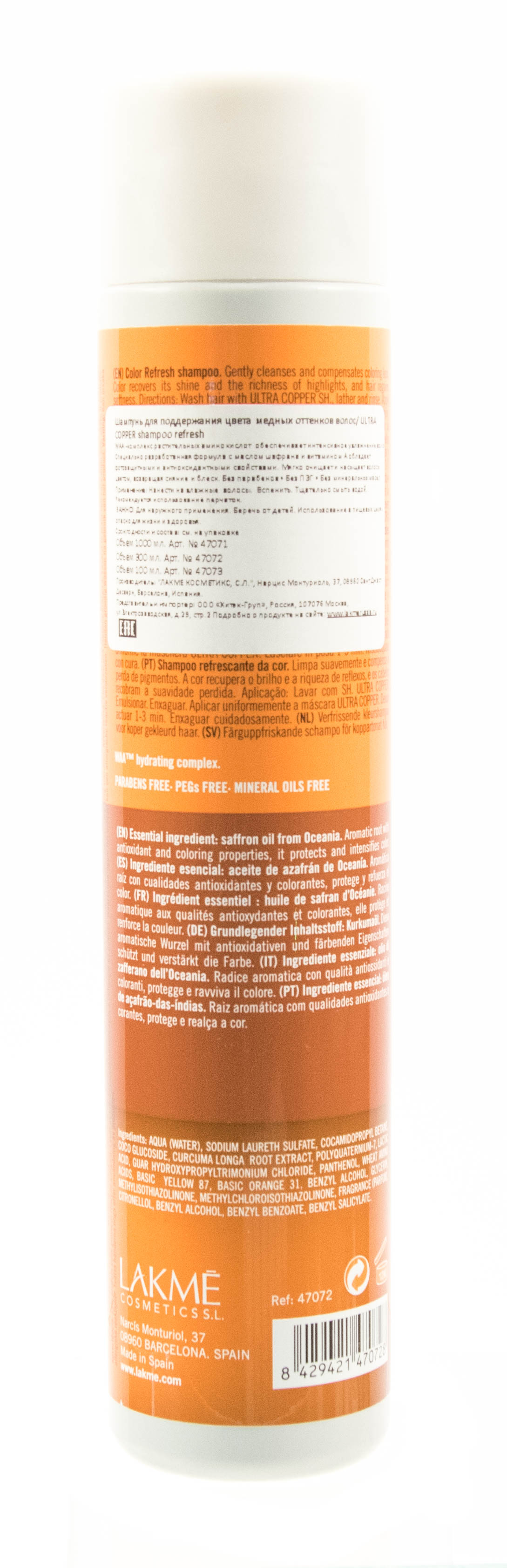 Лакме Ultra copper Шампунь для поддержания оттенка окрашенных волос 