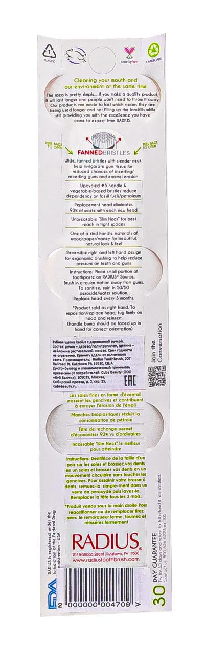 Радиус Зубная щетка с деревянной ручкой, мягкая, черная (Radius, Source) фото 2