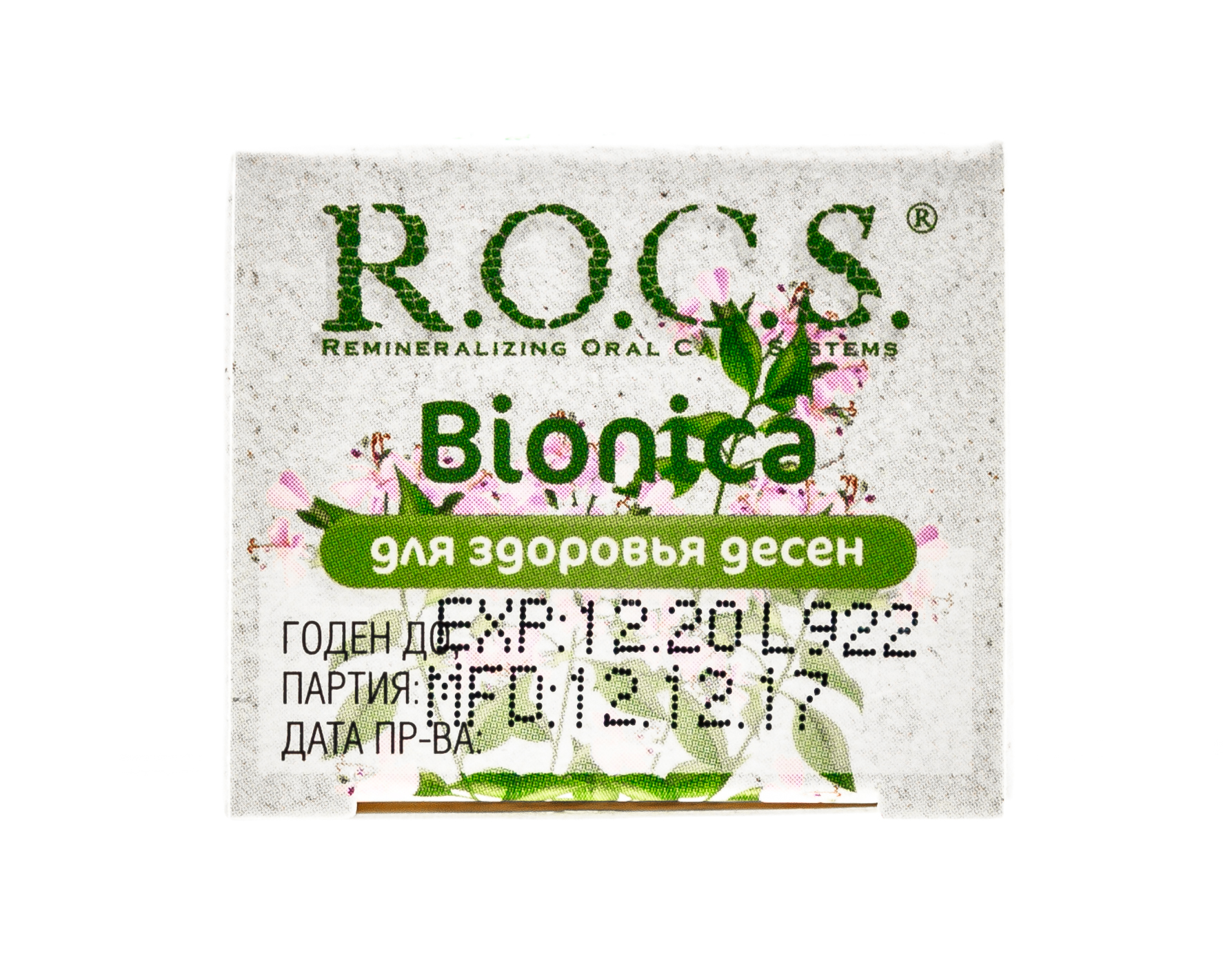 Рокс Зубная паста 