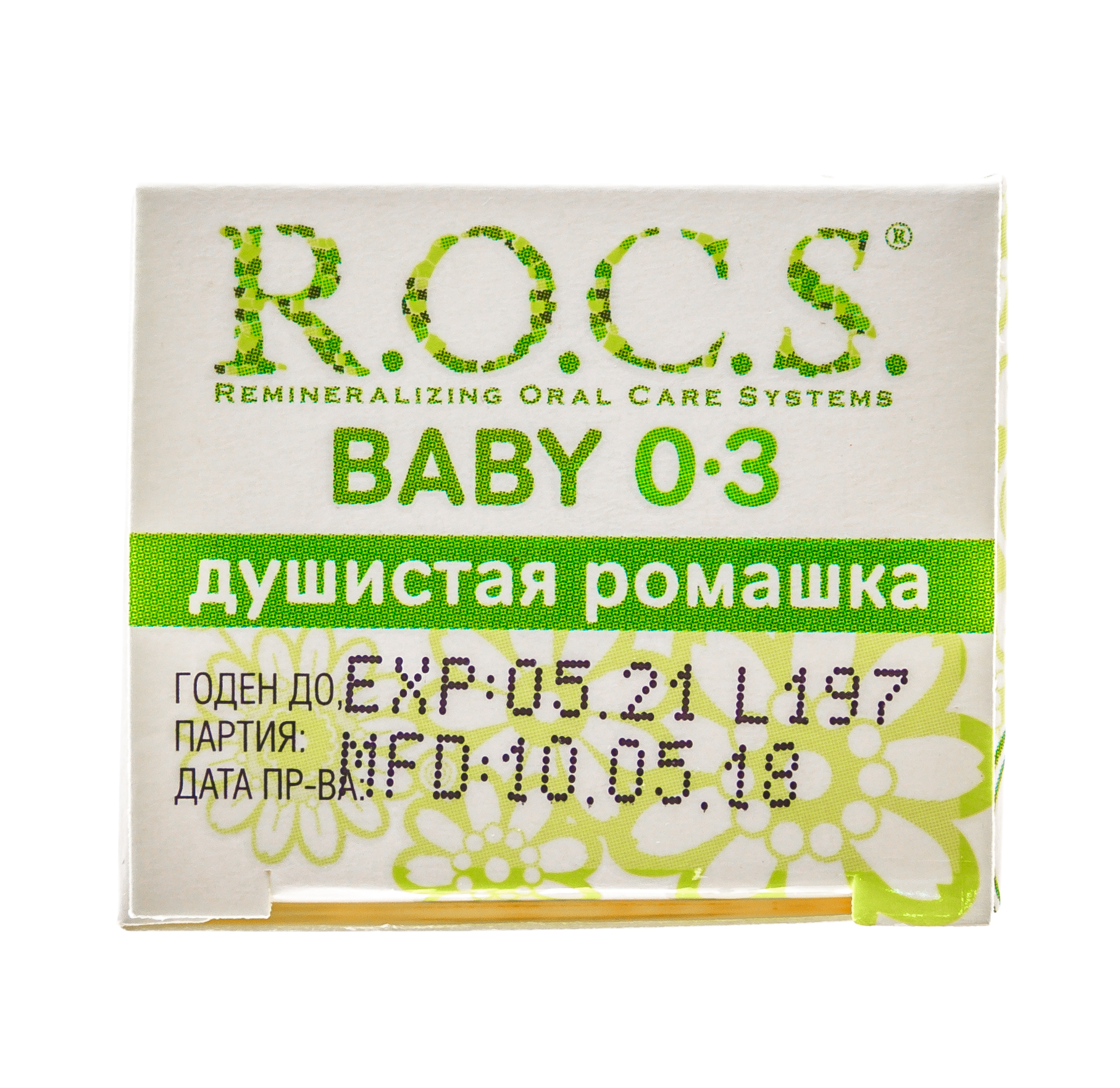 Рокс Зубная паста Для самых маленьких 