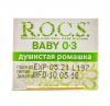 Рокс Зубная паста Для самых маленьких "Душистая ромашка" 45 гр (R.O.C.S., Baby 0-3 года) фото 3