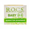Рокс Зубная паста Для самых маленьких "Душистая ромашка" 45 гр (R.O.C.S., Baby 0-3 года) фото 4