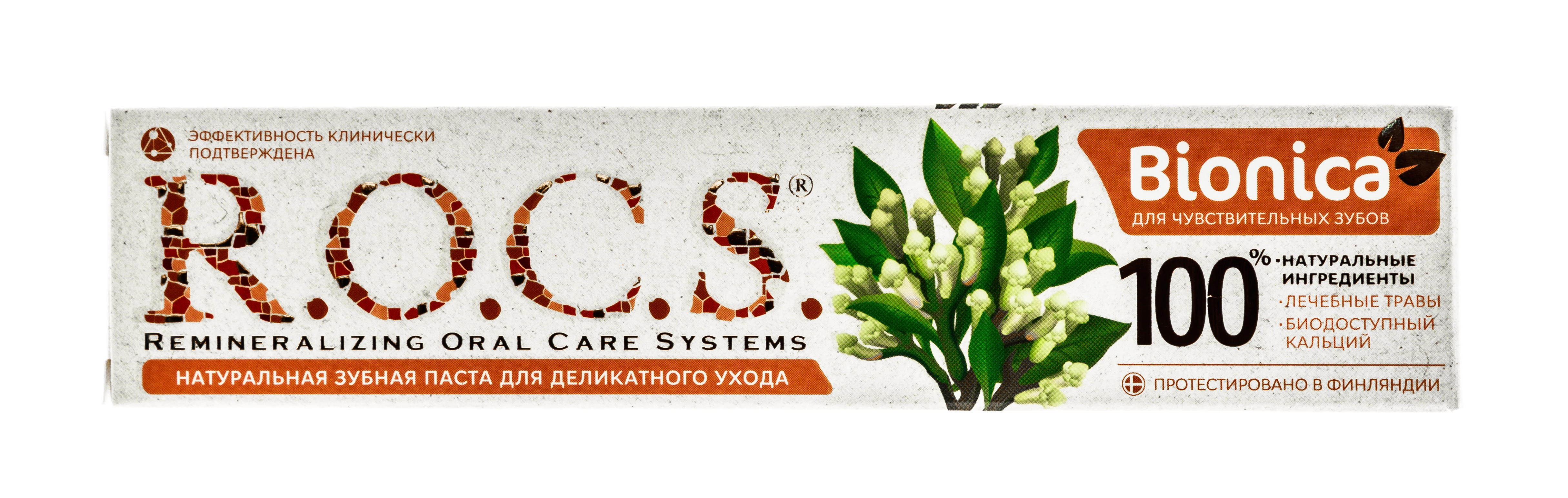 рокс гель для чувствительных зубов. хан рокс интернет магазин рукоделия. паста рокс двойная мята. хан рокс интернет магазин рукоделия. хан рокс интернет магазин рукоделия.