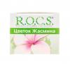 Рокс Зубная паста "Цветок жасмина" 94 гр (R.O.C.S., Для Взрослых) фото 2