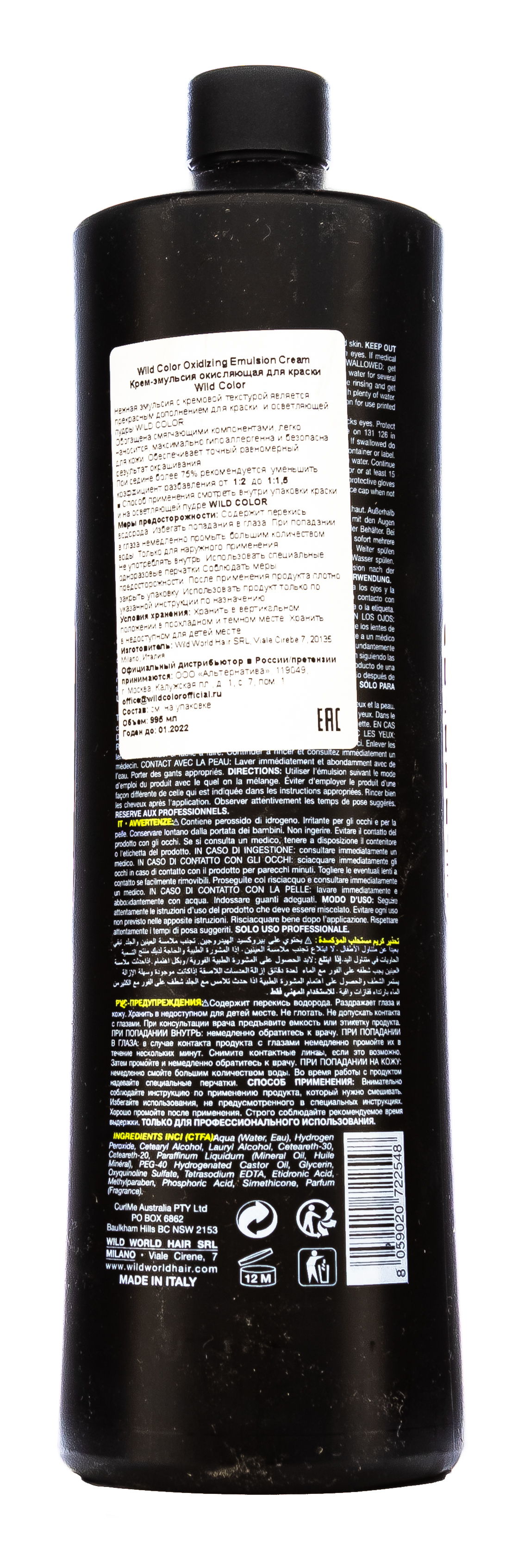 Вайлдколор Крем-эмульсия окисляющая Oxidizing Emulsion Cream 12% OXI (40 Vol.), 995 мл (Wildcolor, Oxidizing Emulsion Cream) Вайлдколор Крем-эмульсия окисляющая Oxidizing Emulsion Cream 12% OXI (40 Vol.), 995 мл (Wildcolor, Oxidizing Emulsion Cream) фото 2