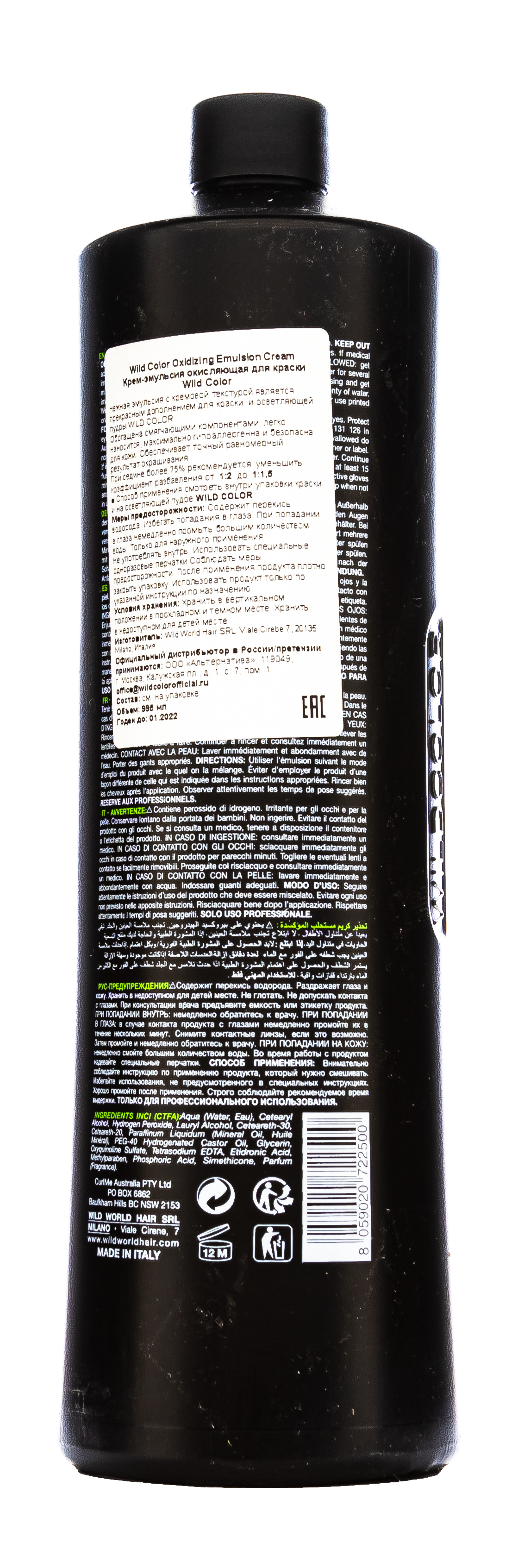 Вайлдколор Крем-эмульсия окисляющая Oxidizing Emulsion Cream 1,5% OXI (5 Vol), 995 мл (Wildcolor, Oxidizing Emulsion Cream) Вайлдколор Крем-эмульсия окисляющая Oxidizing Emulsion Cream 1,5% OXI (5 Vol), 995 мл (Wildcolor, Oxidizing Emulsion Cream) фото 2