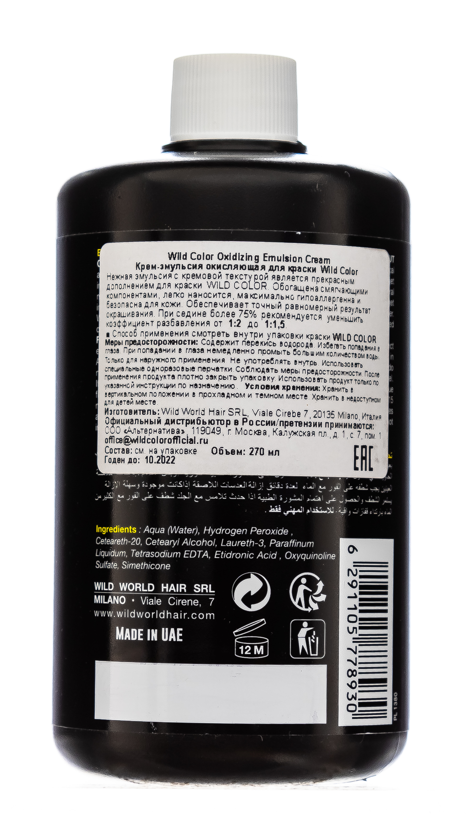 Вайлдколор Крем-эмульсия окисляющая Oxidizing Emulsion Cream 12% OXI (40 Vol.), 270 мл (Wildcolor, Oxidizing Emulsion Cream) Вайлдколор Крем-эмульсия окисляющая Oxidizing Emulsion Cream 12% OXI (40 Vol.), 270 мл (Wildcolor, Oxidizing Emulsion Cream) фото 2