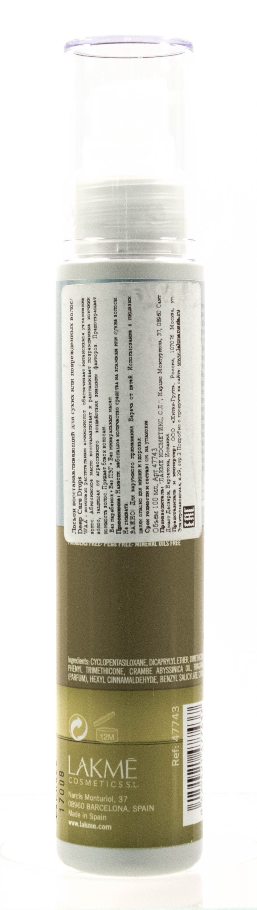 Лакме Deep care Лосьон восстанавливающий для сухих или поврежденных волос 100 мл (Lakme, Deep care) фото 2