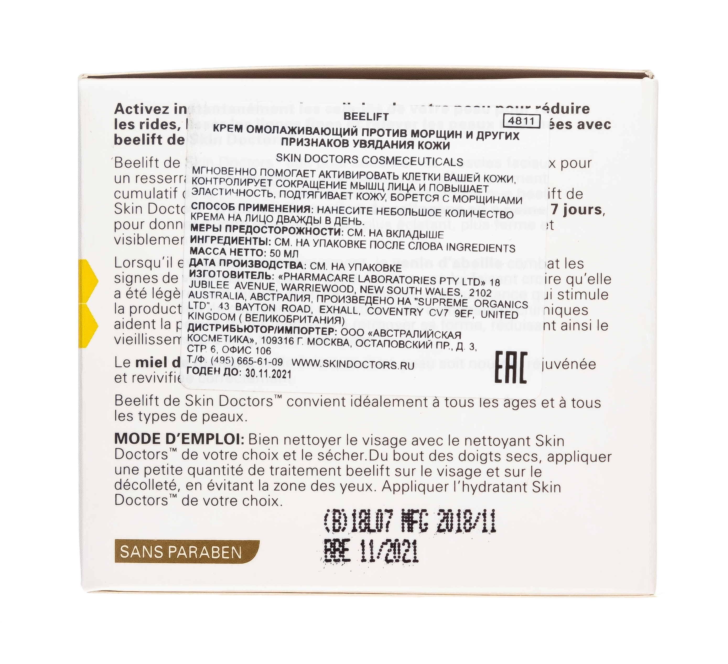 Скин Докторс Омолаживающий крем против морщин и других признаков увядания кожи Beelift 50 мл (Skin Doctors, Antiage) фото 3