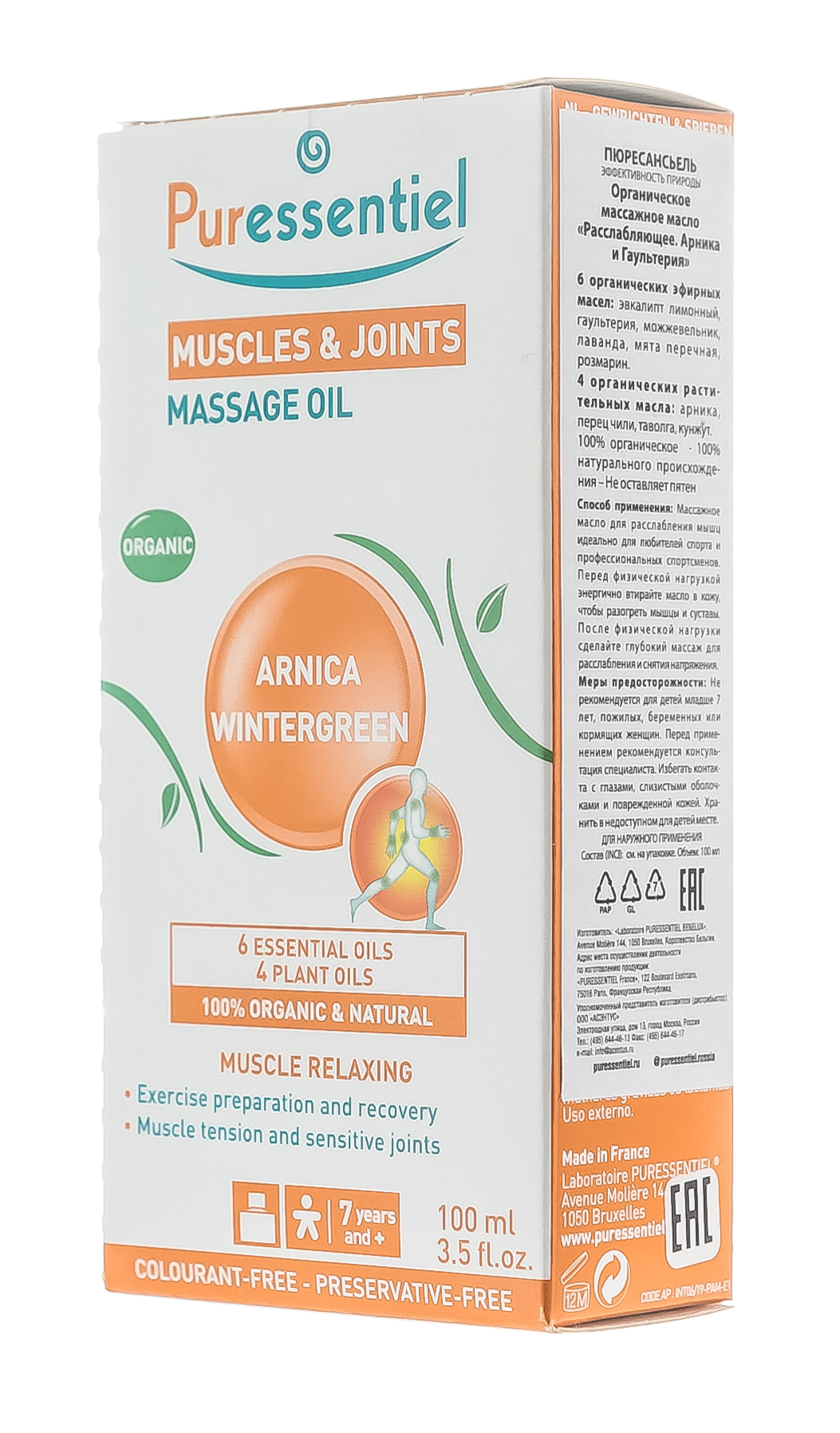 Пюресансьель Массажное масло расслабляющее  Пюресансьель Массажное масло расслабляющее