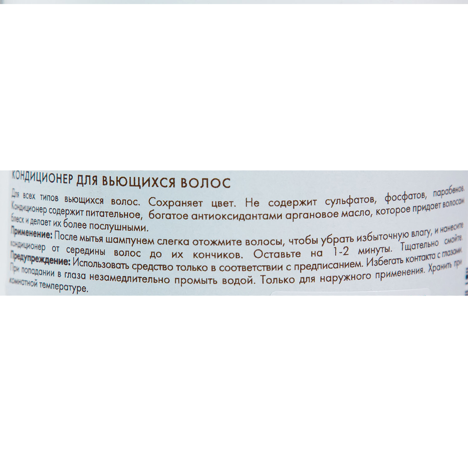 Мороканойл Кондиционер для вьющихся волос  Мороканойл Кондиционер для вьющихся волос