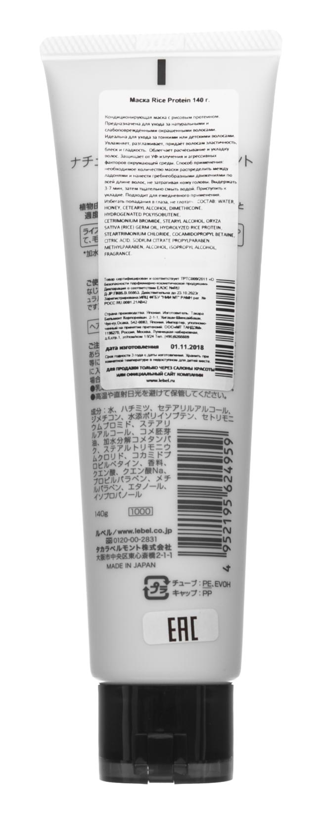 Лебел Восстанавливающая маска для волос Rice Protein, 140 г (Lebel, Натуральная серия) фото 1