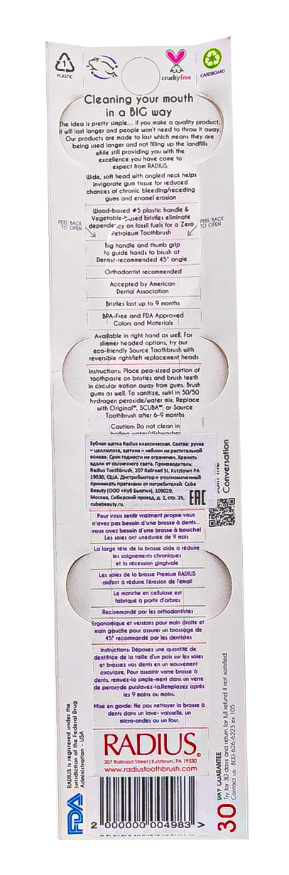 Радиус Классическая мягкая зубная щетка для левшей, фиолетовая (Radius, Original) фото 2