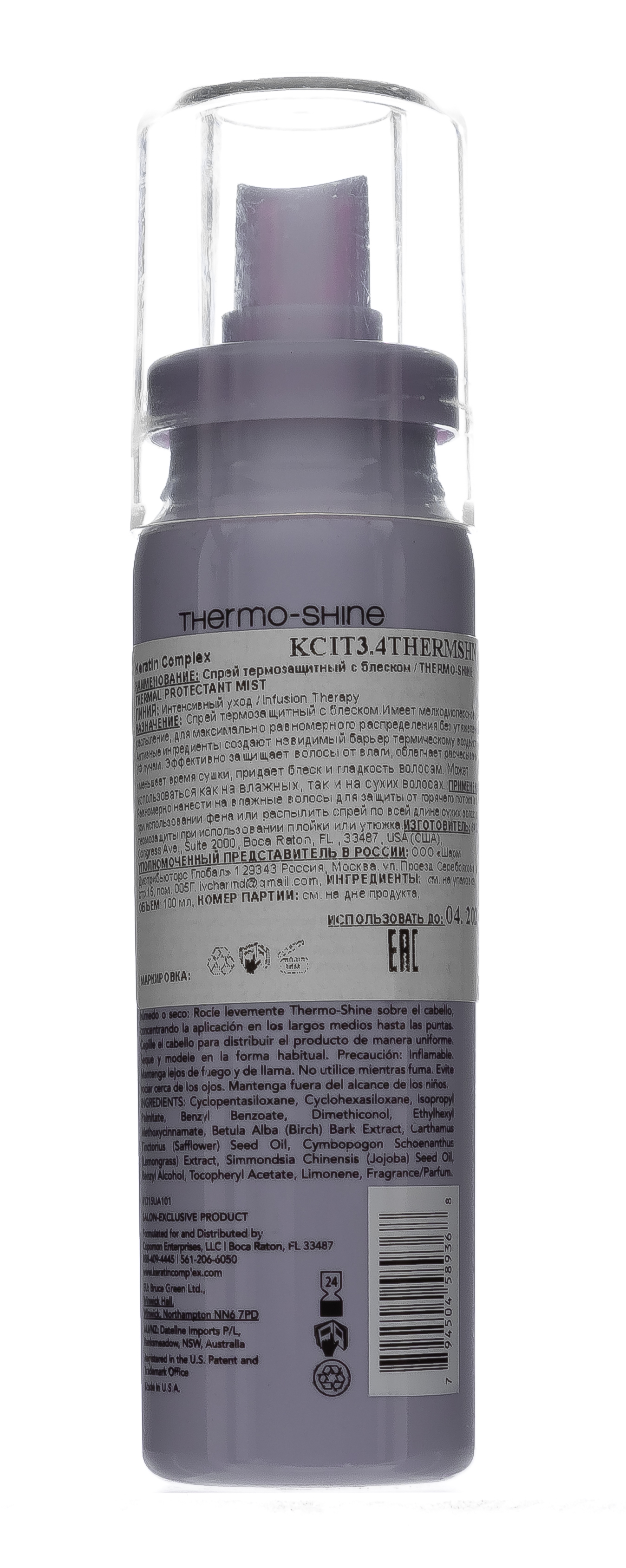 Кератин Комплекс Спрей термозащитный с блеском, 100 мл (Keratin Complex, Keratin Complex) Кератин Комплекс Спрей термозащитный с блеском, 100 мл (Keratin Complex, Keratin Complex) фото 2